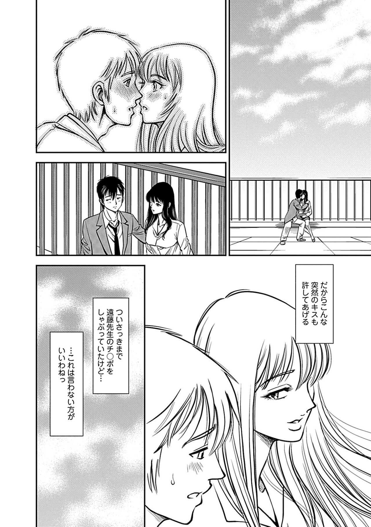 [杉友カヅヒロ] 俺専用寝取られ妻【合冊版】 [DL版]