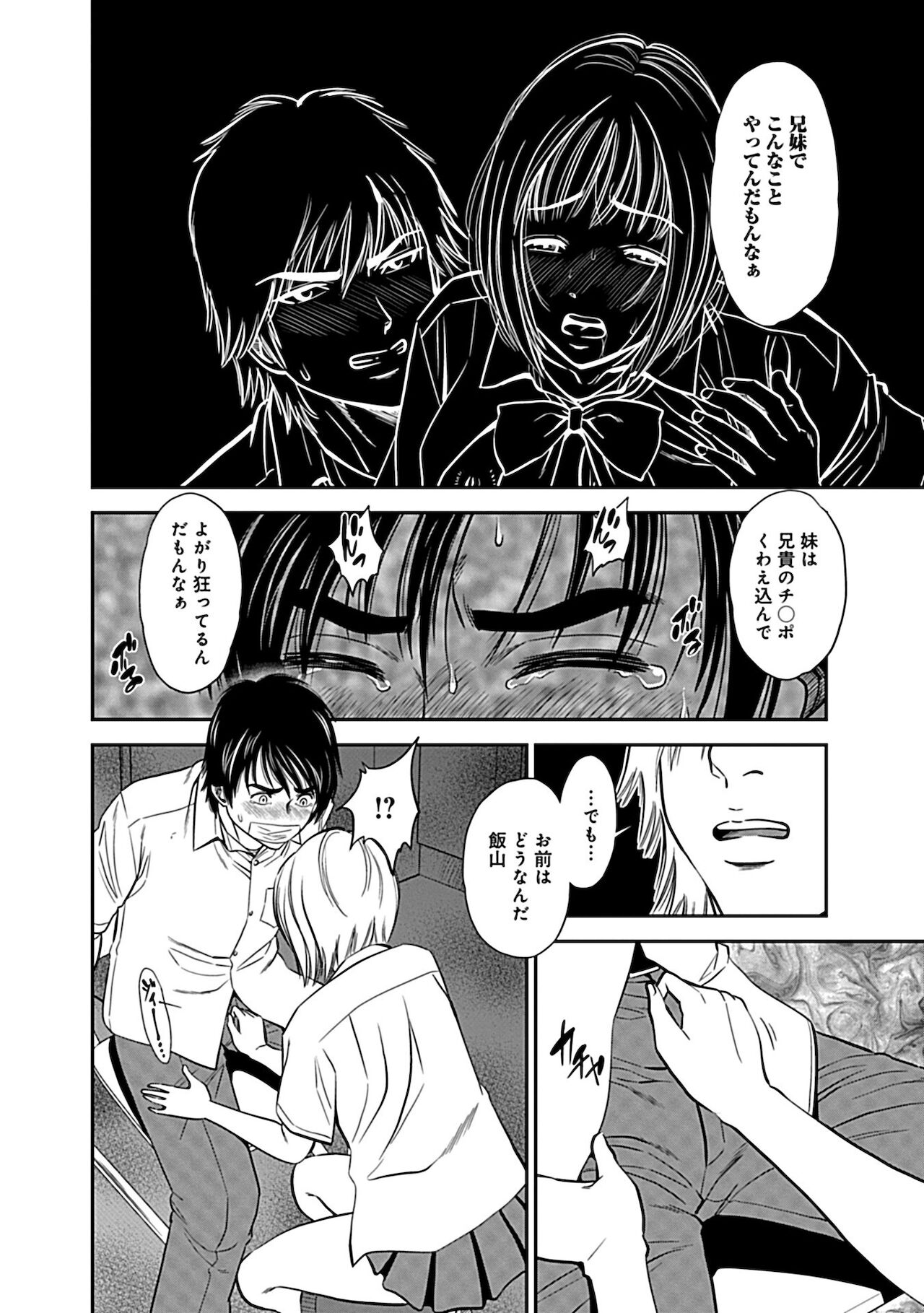 [杉友カヅヒロ] 俺専用寝取られ妻【合冊版】 [DL版]