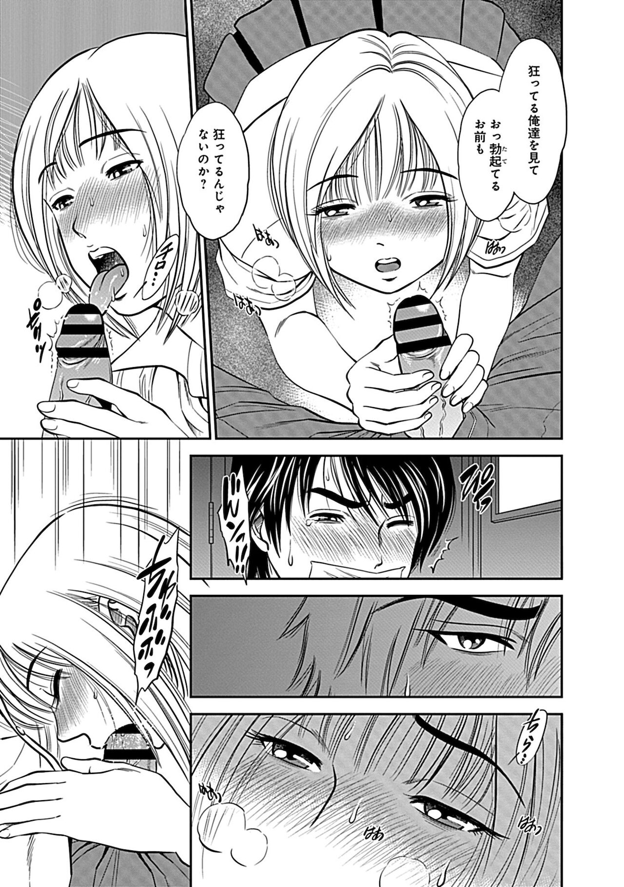 [杉友カヅヒロ] 俺専用寝取られ妻【合冊版】 [DL版]