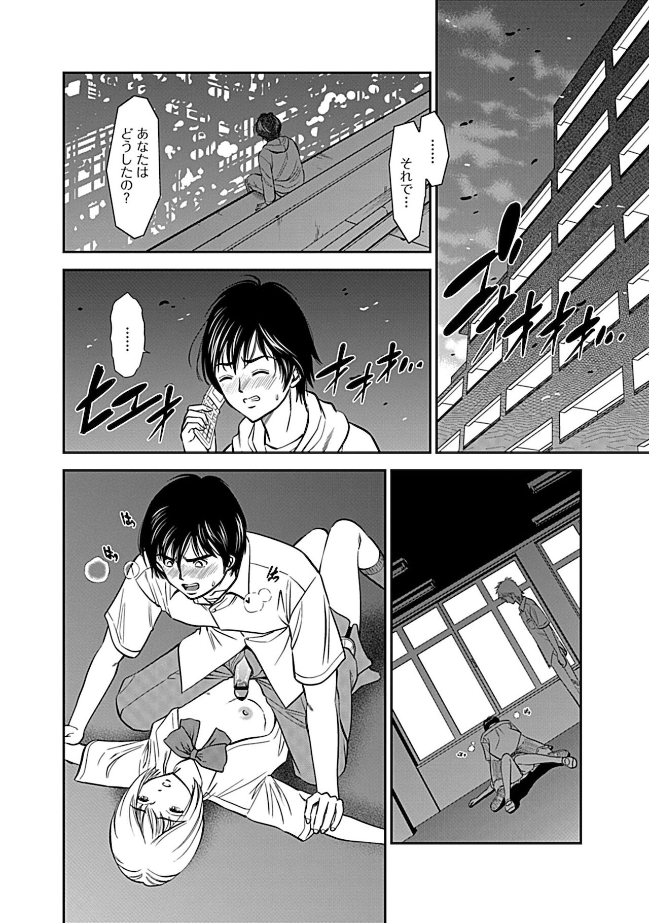 [杉友カヅヒロ] 俺専用寝取られ妻【合冊版】 [DL版]