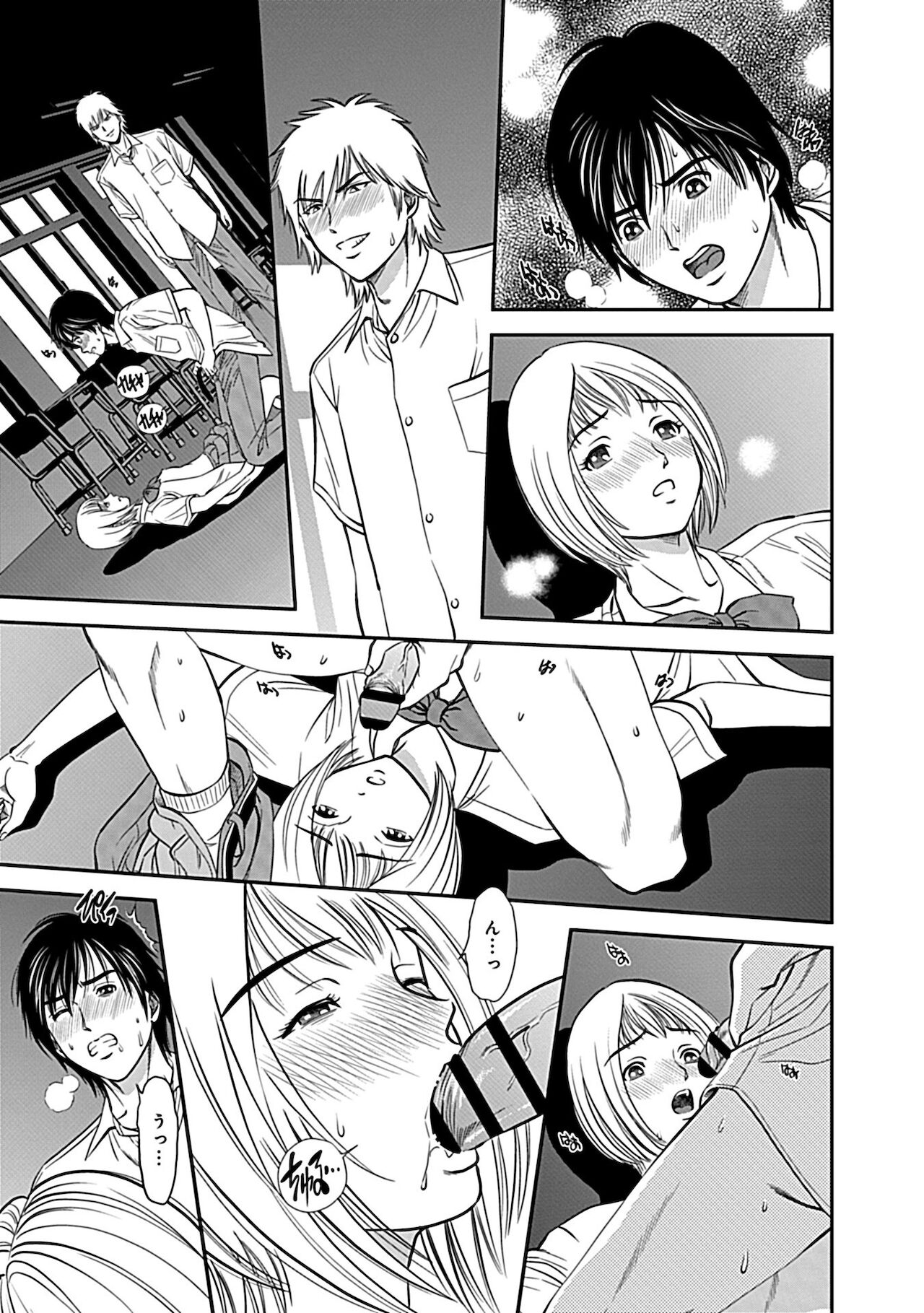 [杉友カヅヒロ] 俺専用寝取られ妻【合冊版】 [DL版]