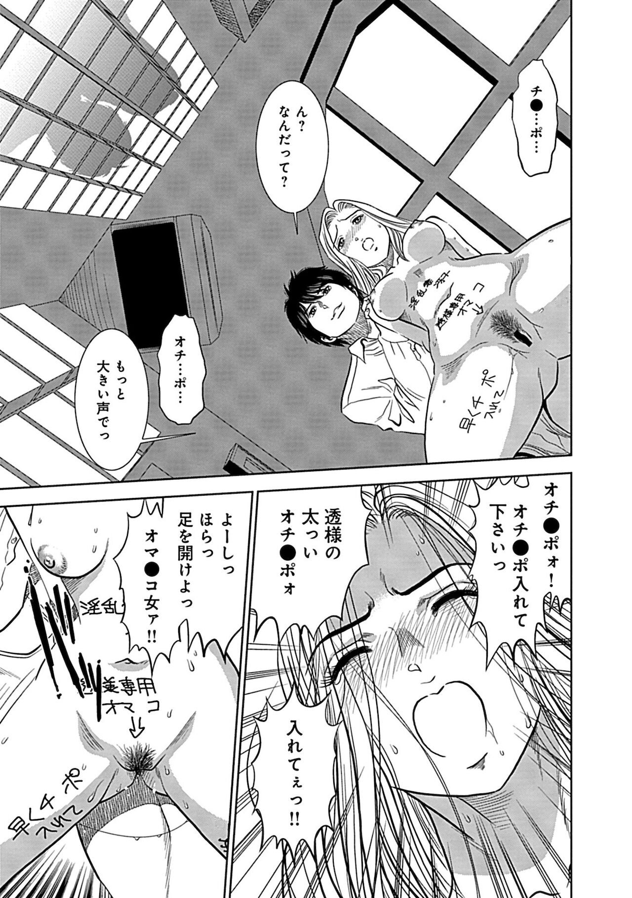 [杉友カヅヒロ] 俺専用寝取られ妻【合冊版】 [DL版]