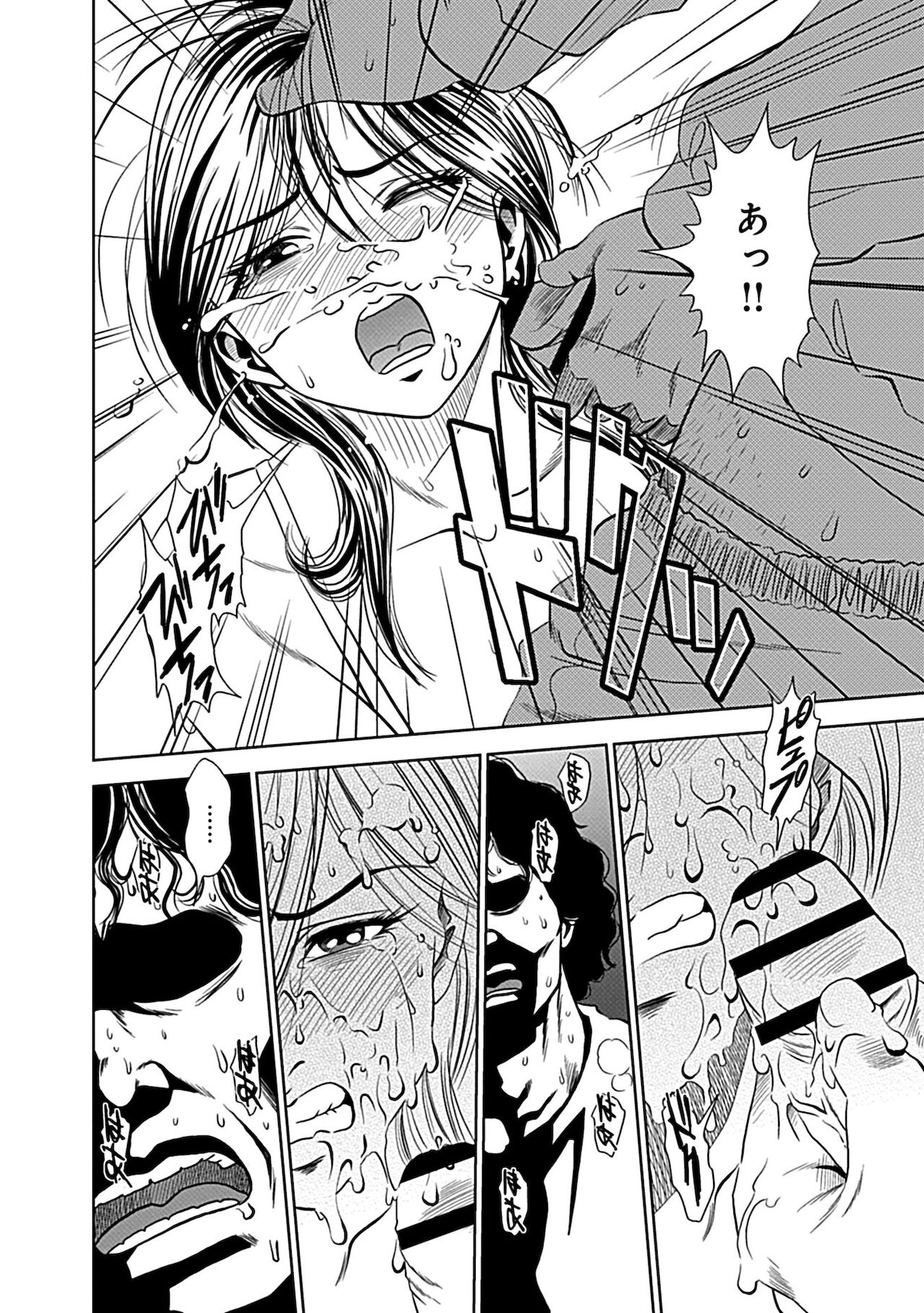 [杉友カヅヒロ] 俺専用寝取られ妻【合冊版】 [DL版]