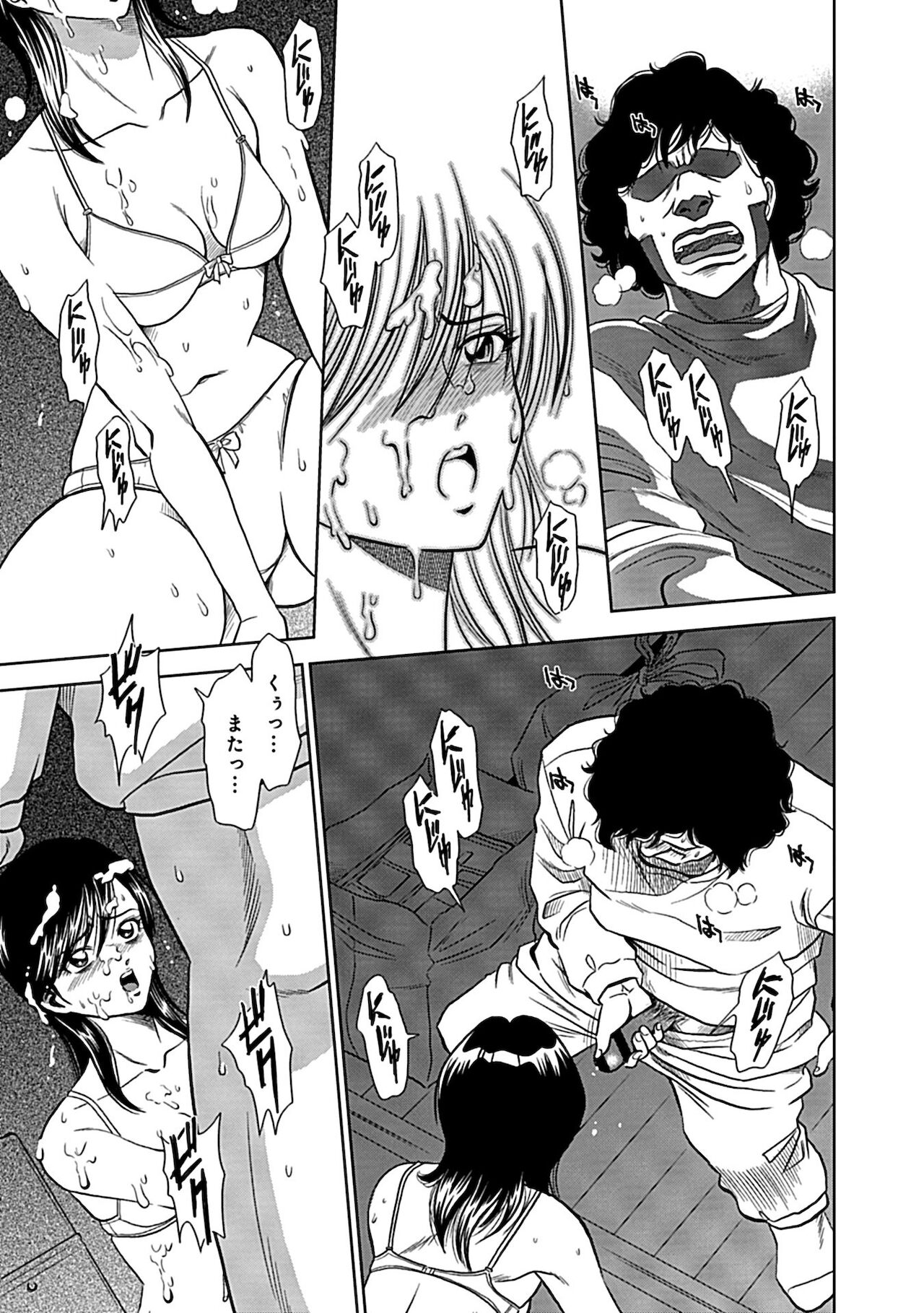 [杉友カヅヒロ] 俺専用寝取られ妻【合冊版】 [DL版]