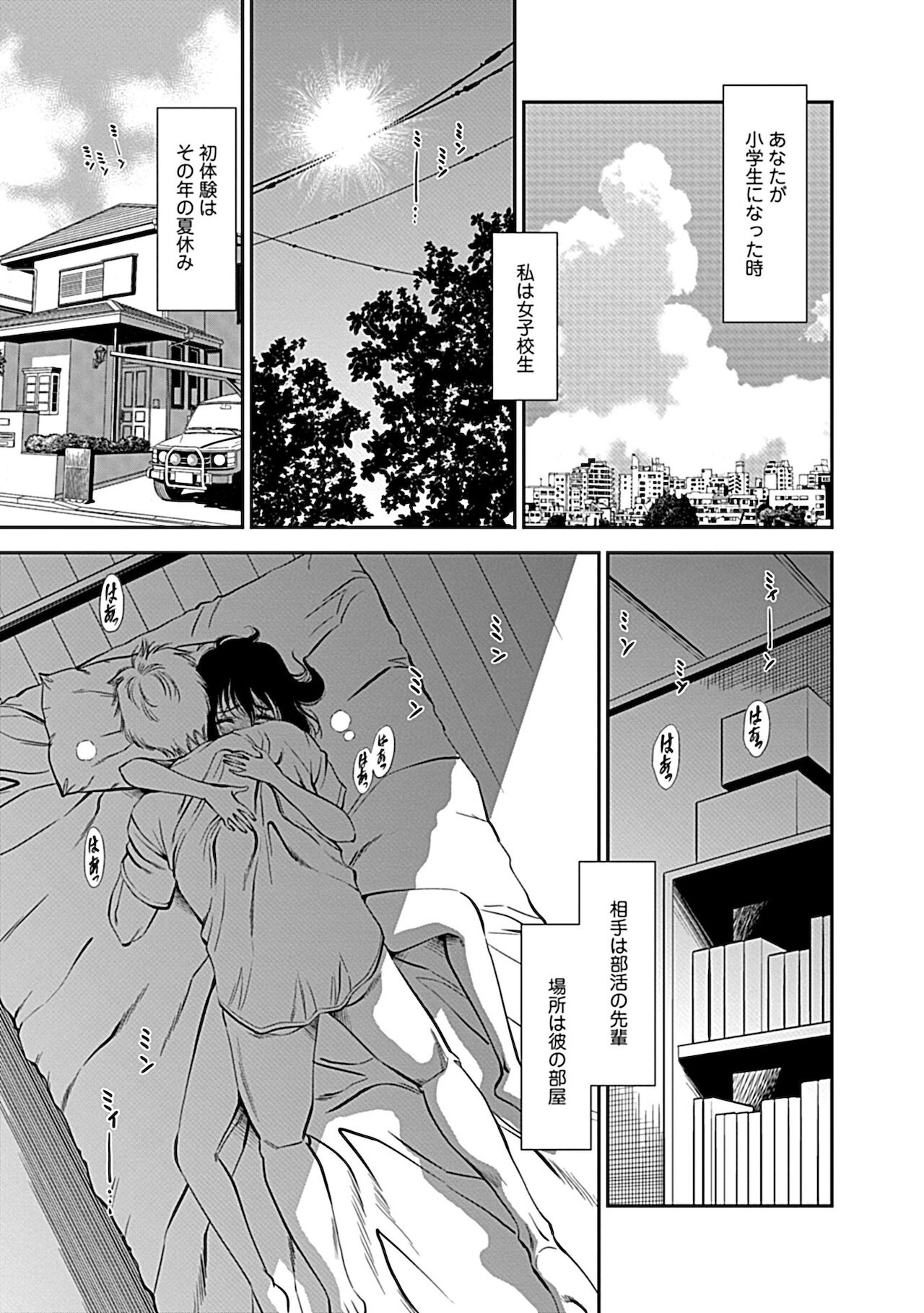 [杉友カヅヒロ] 俺専用寝取られ妻【合冊版】 [DL版]