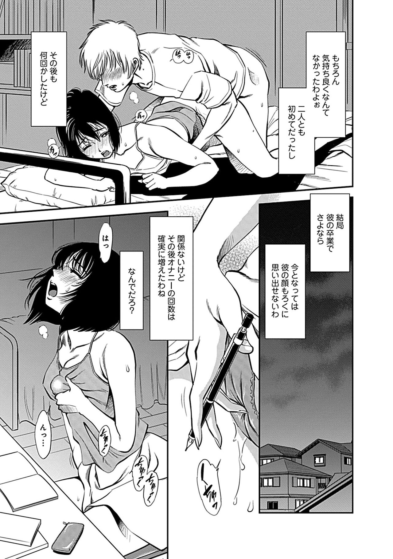 [杉友カヅヒロ] 俺専用寝取られ妻【合冊版】 [DL版]