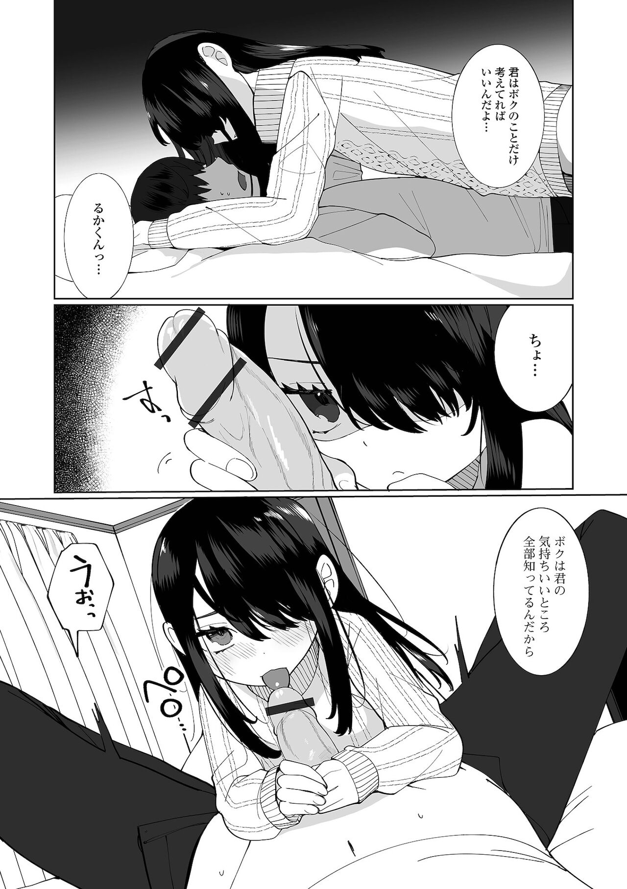 [アンソロジー] 月刊Web男の娘・れくしょんッ！S Vol.67 [DL版]