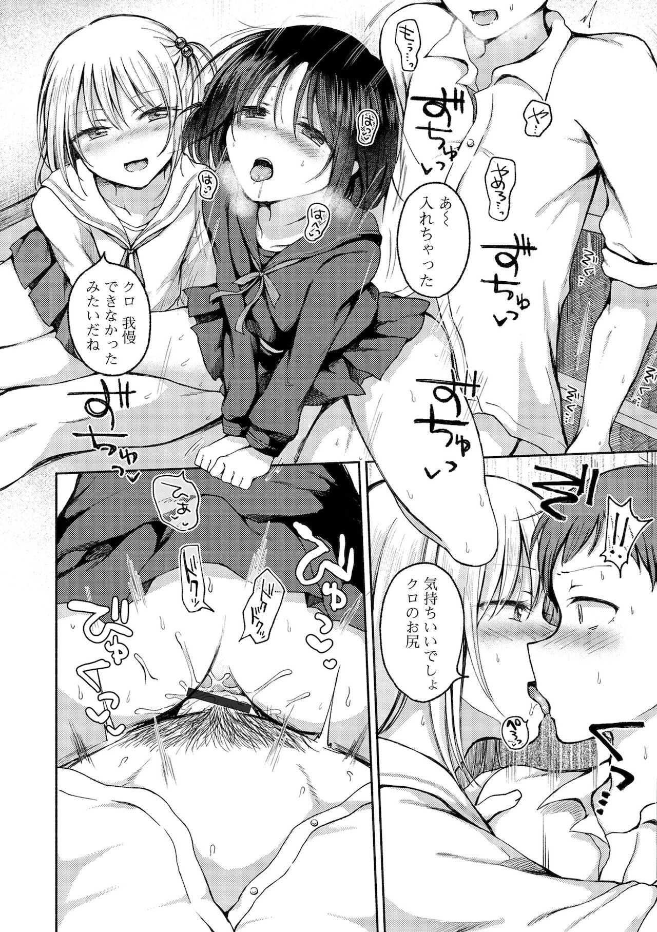 [アンソロジー] 月刊Web男の娘・れくしょんッ！S Vol.67 [DL版]