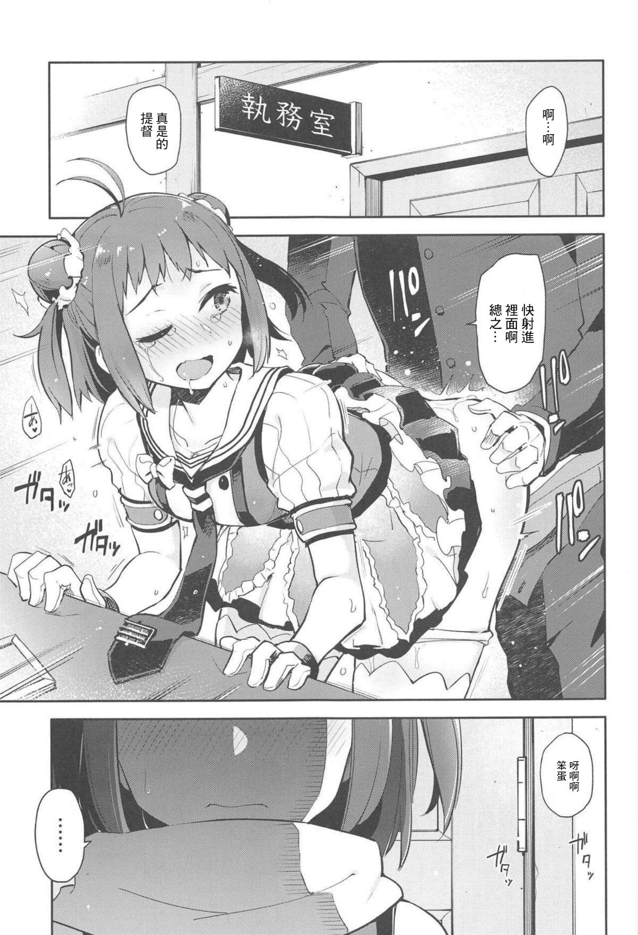 (C96) [はしくれ工房 (こう1)] 月下香 (艦隊これくしょん -艦これ-) [中国翻訳]