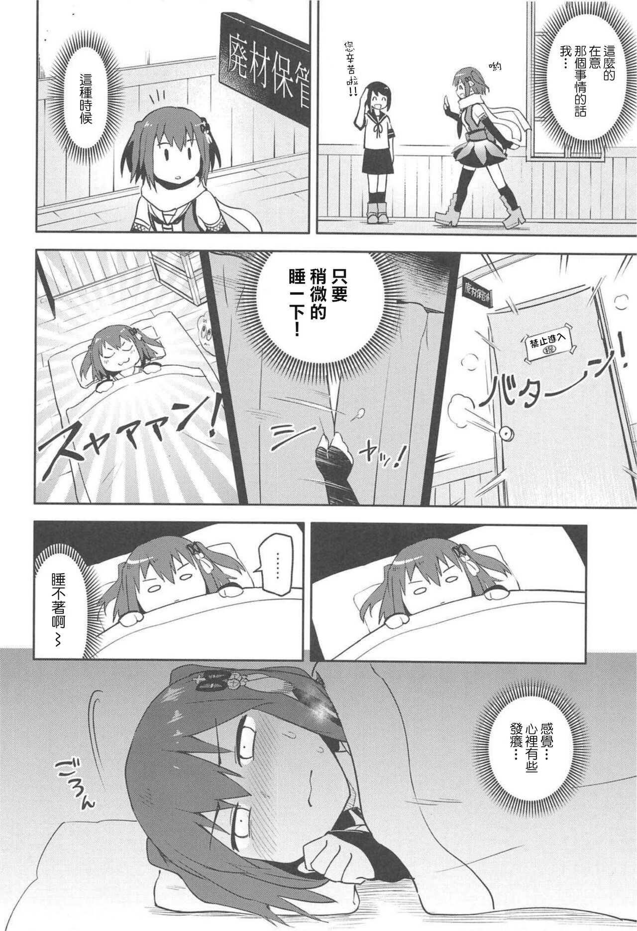 (C96) [はしくれ工房 (こう1)] 月下香 (艦隊これくしょん -艦これ-) [中国翻訳]