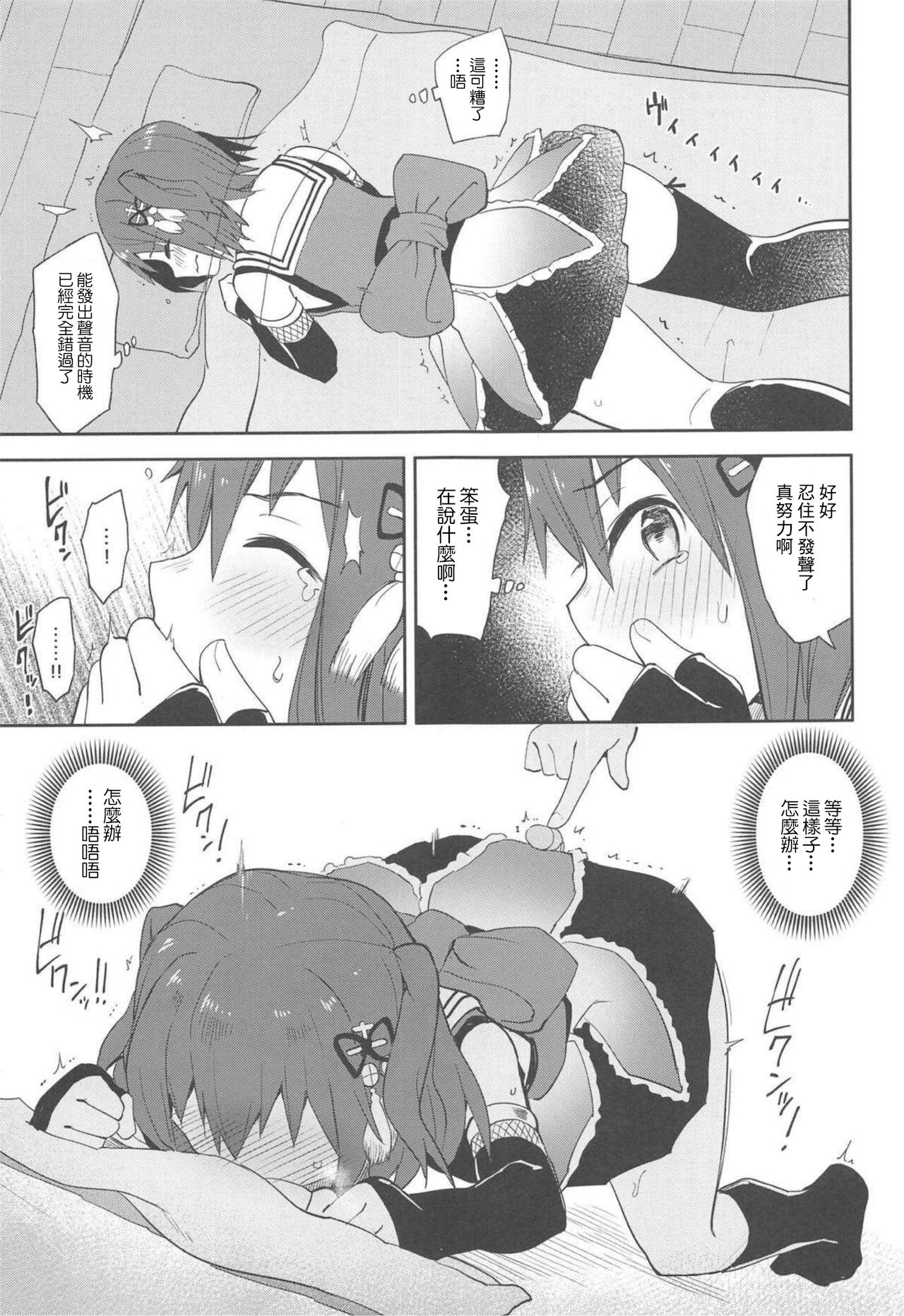 (C96) [はしくれ工房 (こう1)] 月下香 (艦隊これくしょん -艦これ-) [中国翻訳]