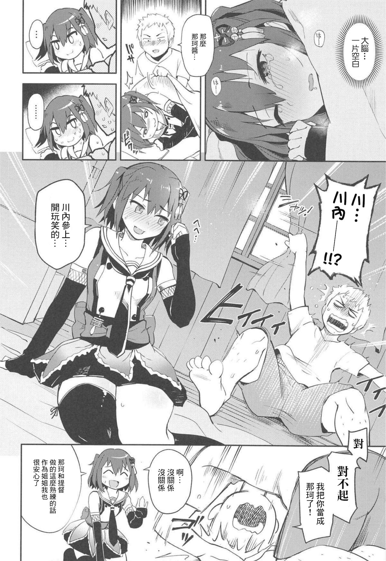 (C96) [はしくれ工房 (こう1)] 月下香 (艦隊これくしょん -艦これ-) [中国翻訳]