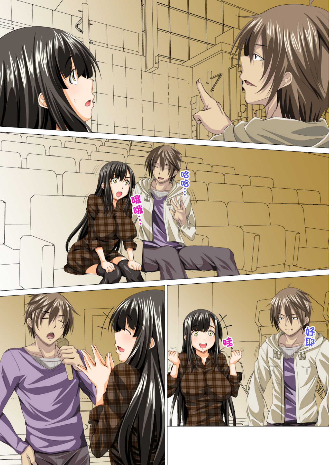 [三血中吐 (アーセナル)] 大切な彼女がSEXの快楽に溺れてしまいました～浮気編～ [中国翻訳]