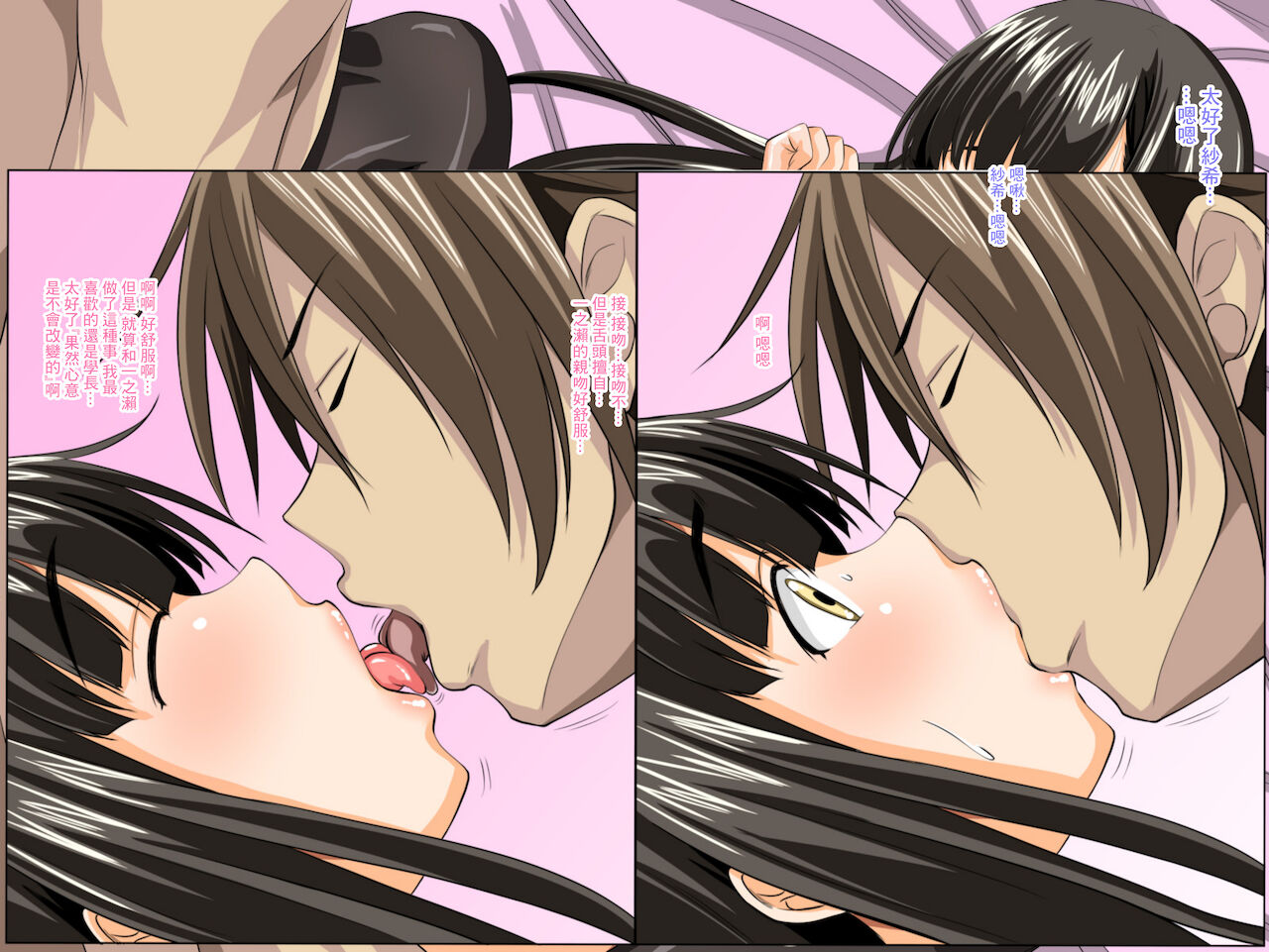 [三血中吐 (アーセナル)] 大切な彼女がSEXの快楽に溺れてしまいました～浮気編～ [中国翻訳]