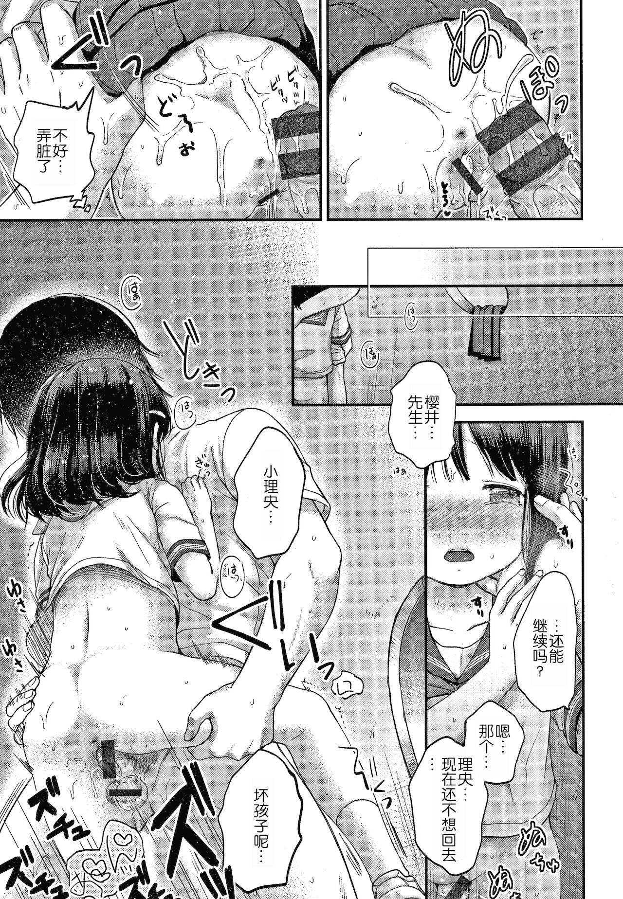 [清宮涼] なまむすめ + 4Pリーフレット [中国翻訳]