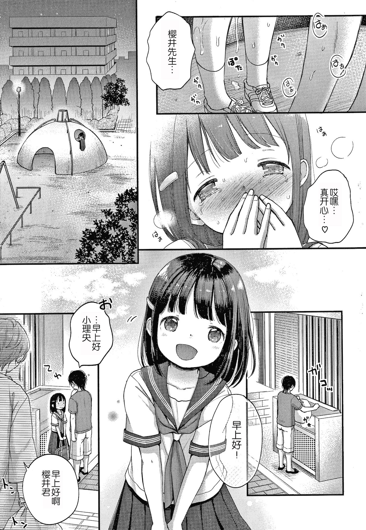 [清宮涼] なまむすめ + 4Pリーフレット [中国翻訳]