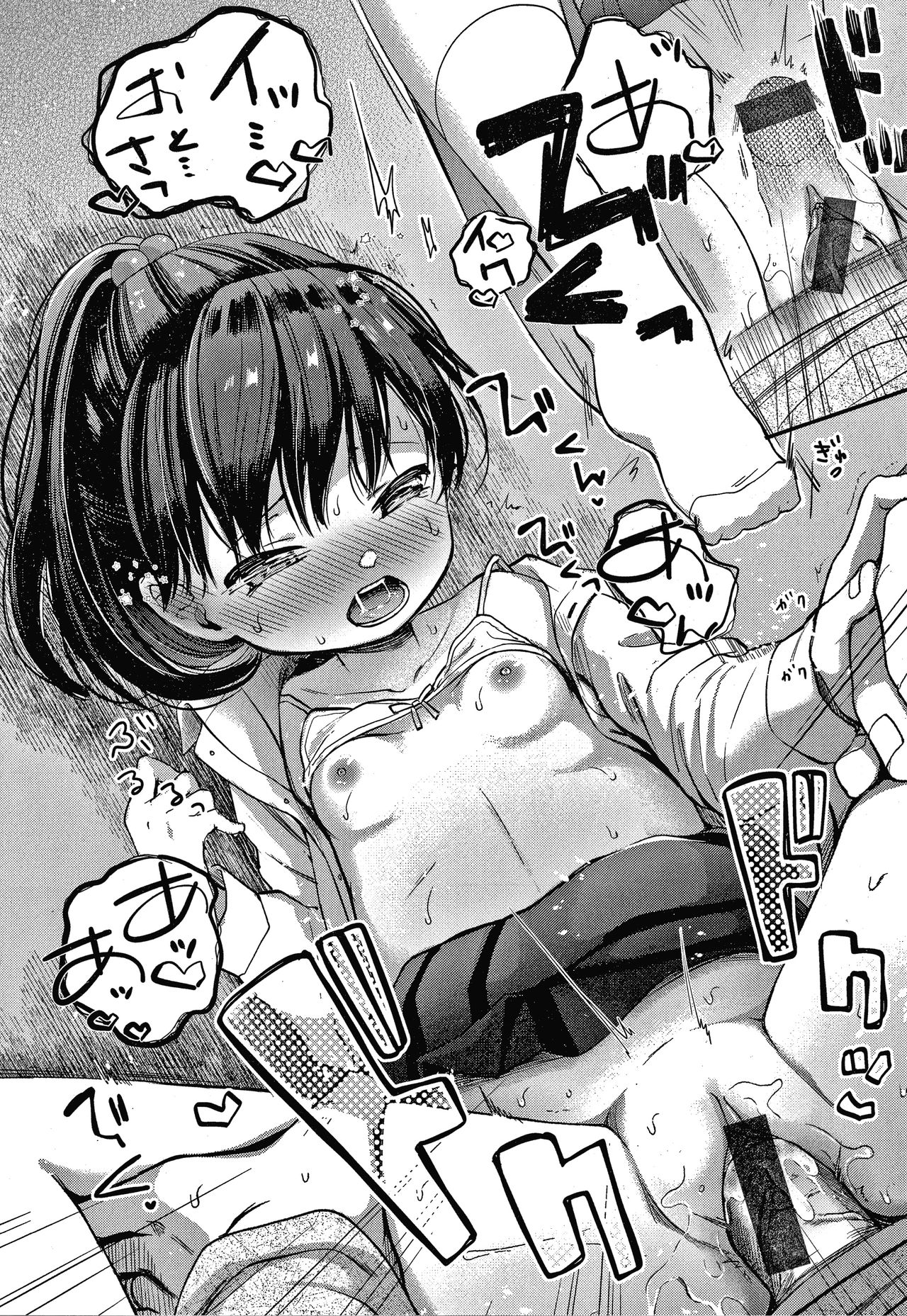 [清宮涼] なまむすめ + 4Pリーフレット [中国翻訳]