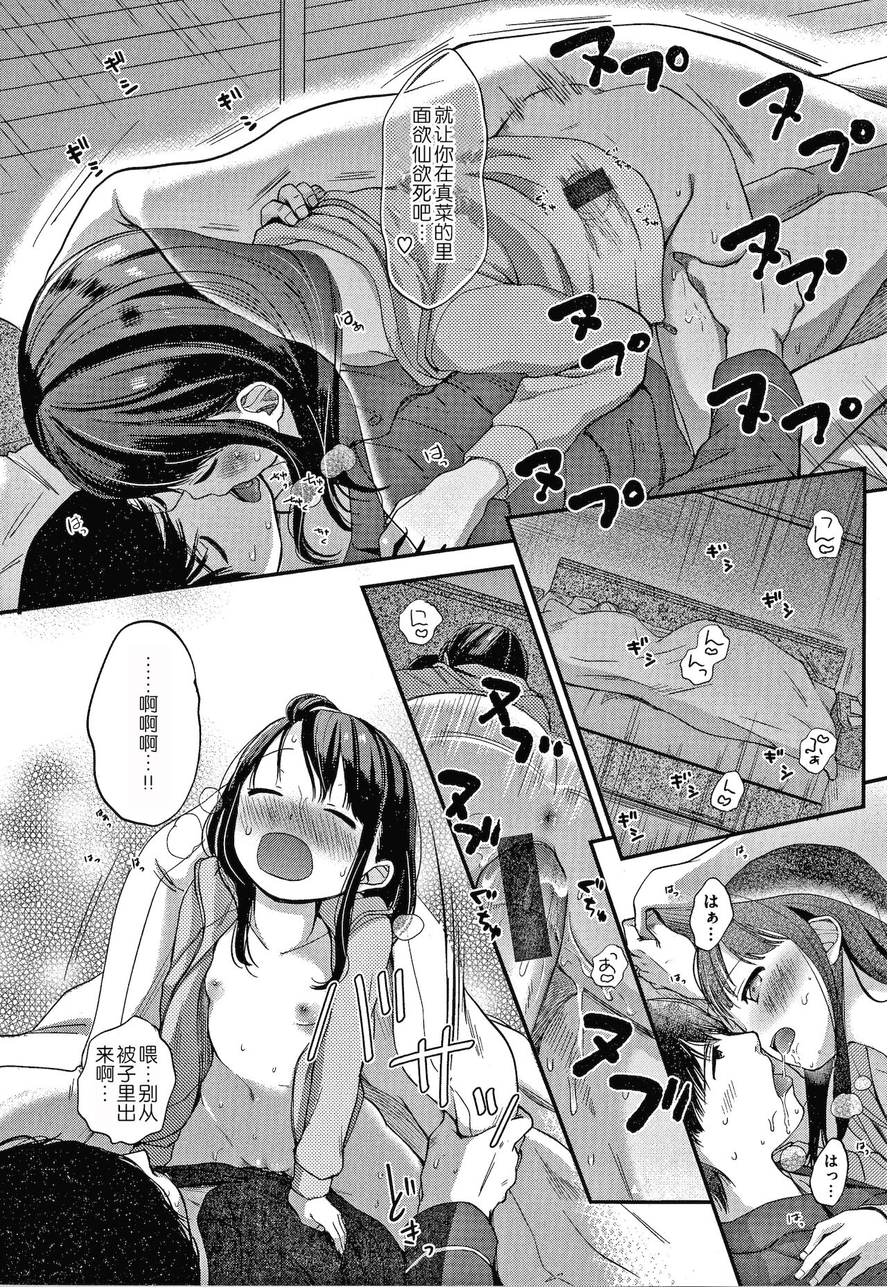 [清宮涼] なまむすめ + 4Pリーフレット [中国翻訳]