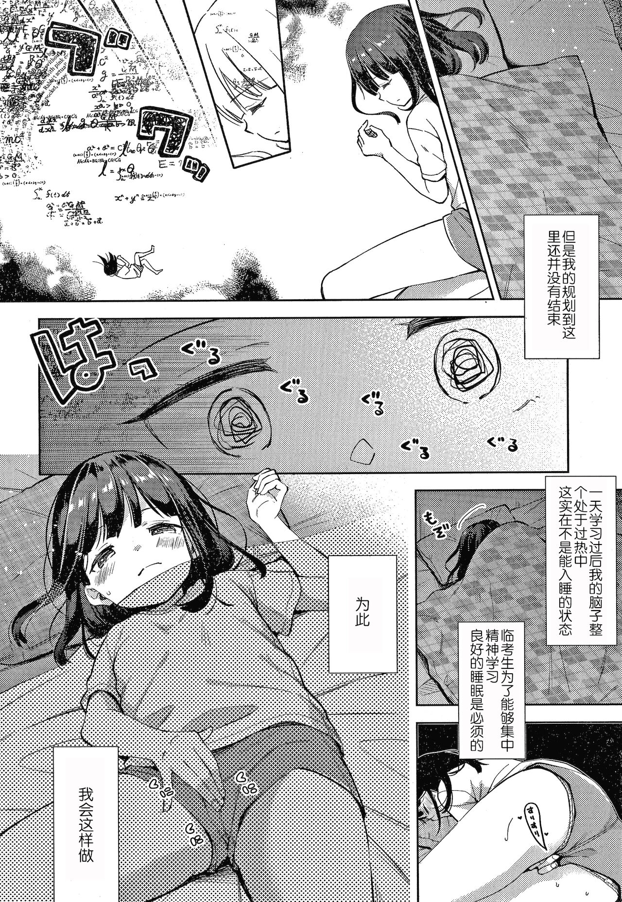 [清宮涼] なまむすめ + 4Pリーフレット [中国翻訳]