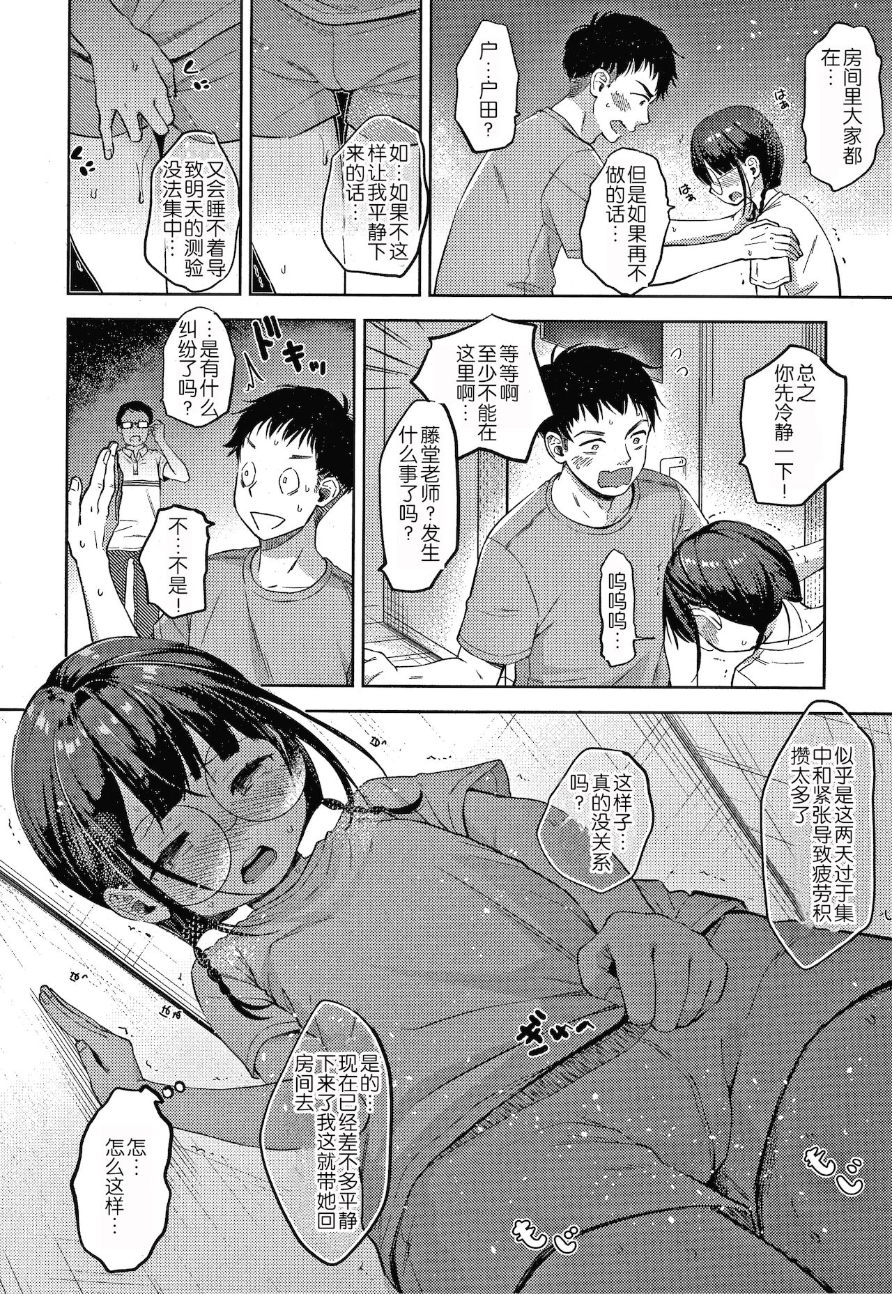 [清宮涼] なまむすめ + 4Pリーフレット [中国翻訳]