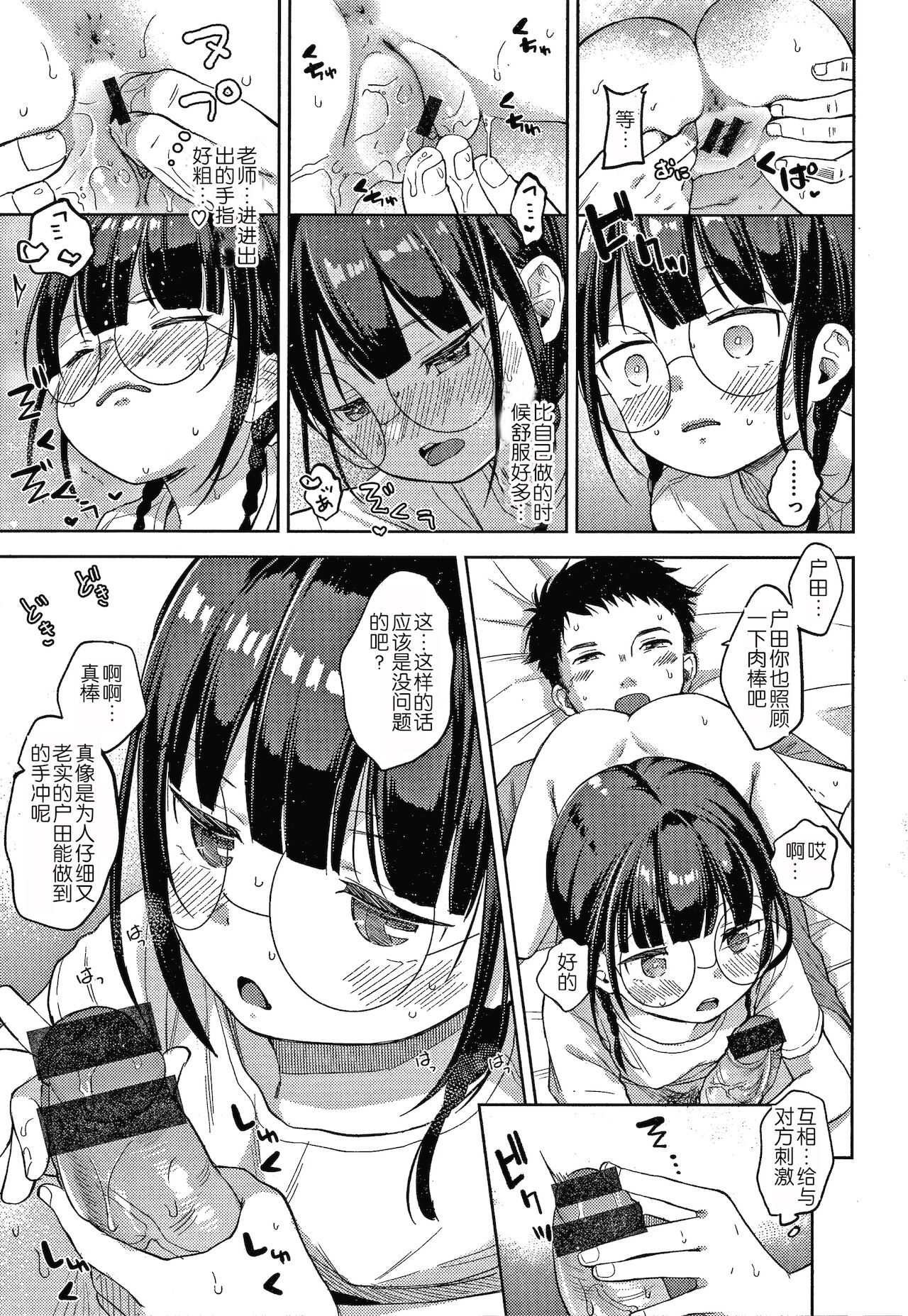 [清宮涼] なまむすめ + 4Pリーフレット [中国翻訳]