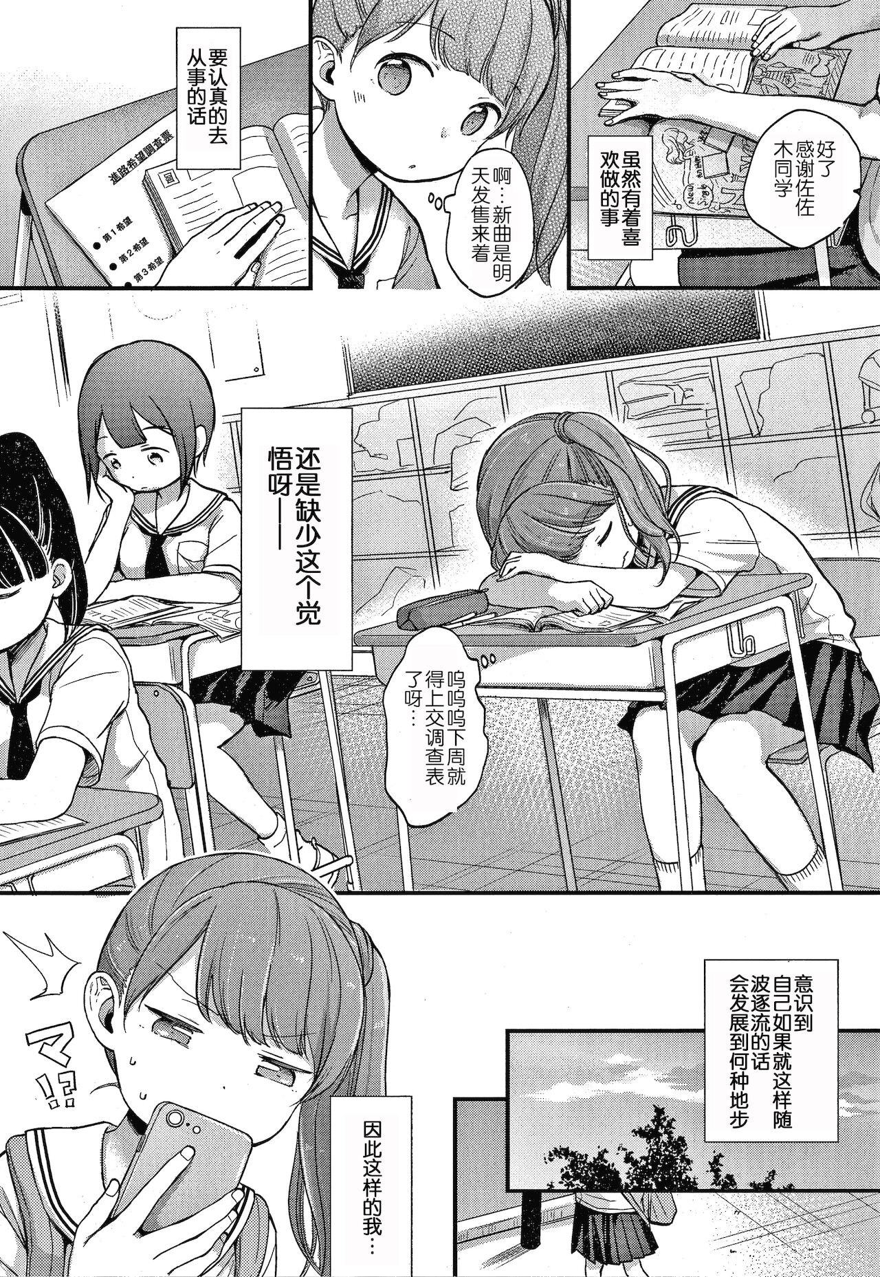 [清宮涼] なまむすめ + 4Pリーフレット [中国翻訳]