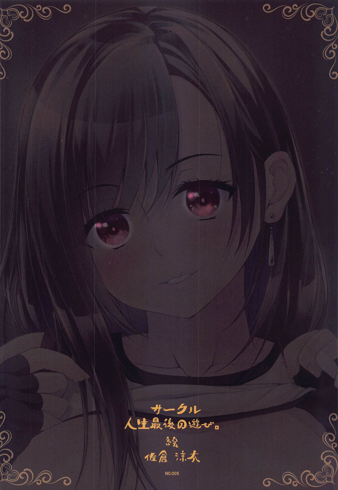 [人生最後の遊び。 (佐倉涼太)] ティファの100ギルサービス♥ (ファイナルファンタジーVII) [英訳]