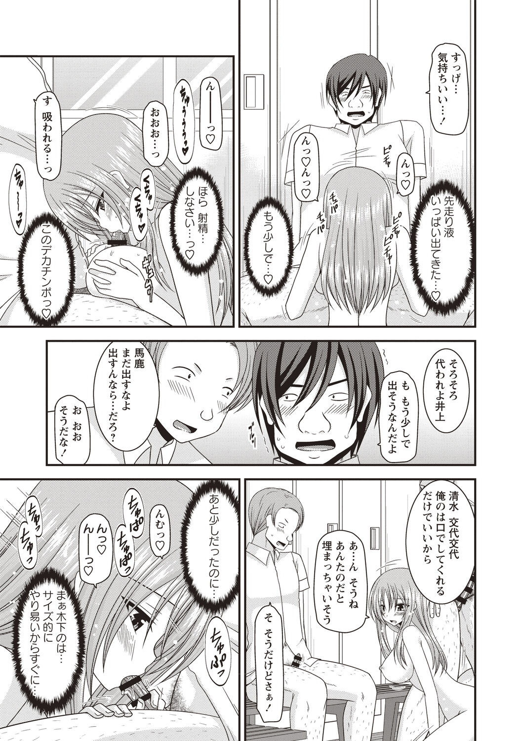 [茶琉] 露出少女遊戯姦〜あきら悦楽堕ち編〜 [DL版]