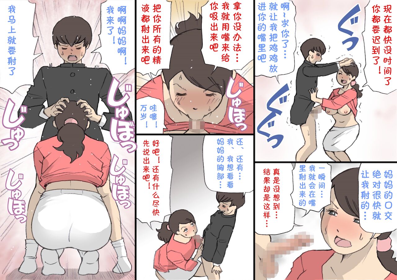 [紫木はなな] お母さんは褒めて伸ばす教育方針 [中国翻译]