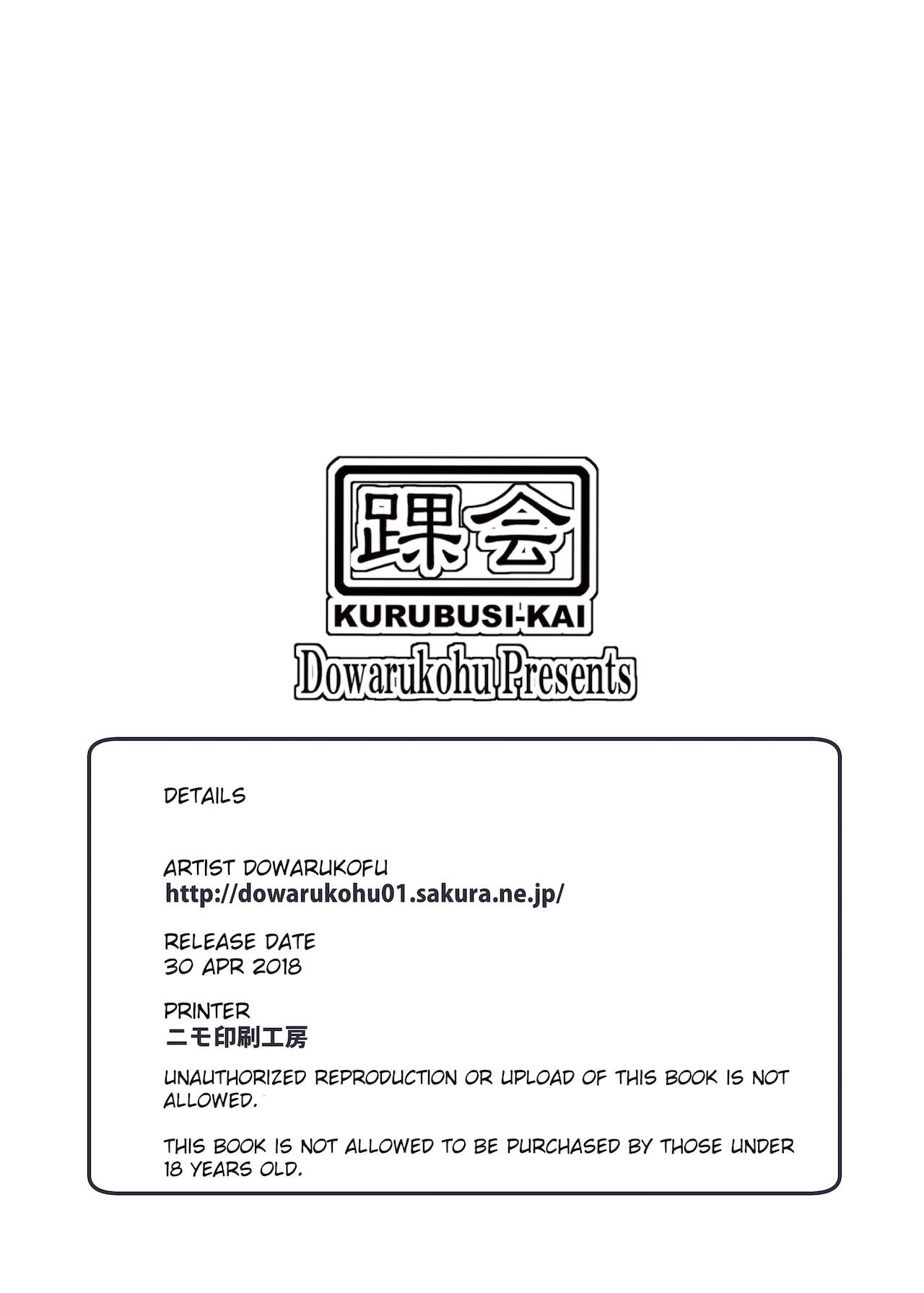 [踝会 (どわるこふ)] ロリ爆乳の妹はお兄ちゃんとお風呂に入りたい ♥ [英訳] [DL版]