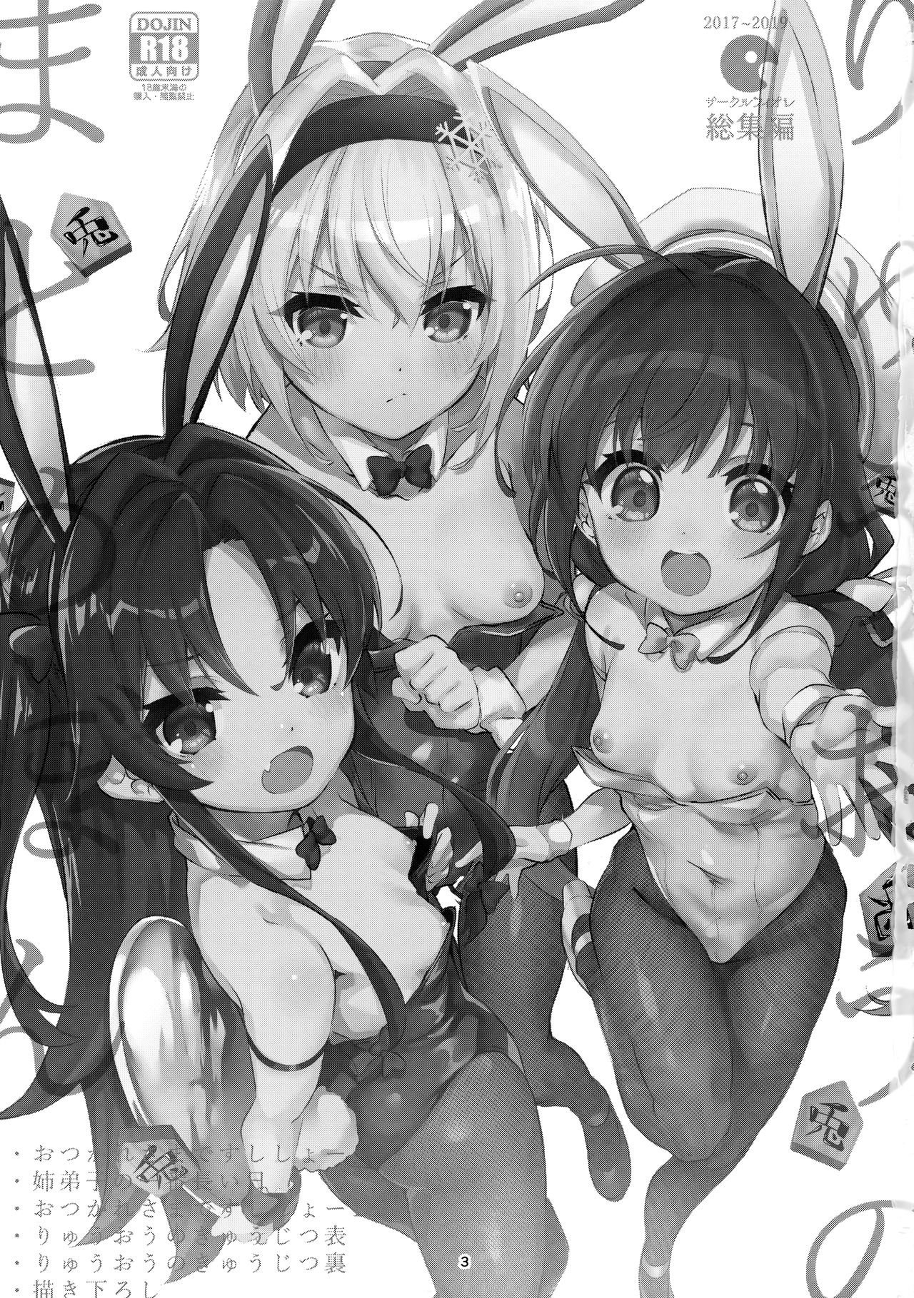 (C97) [サークルフィオレ (えかきびと)] 描き下ろし (りゅうおうのまとめぼん) (りゅうおうのおしごと!) [中国翻訳]