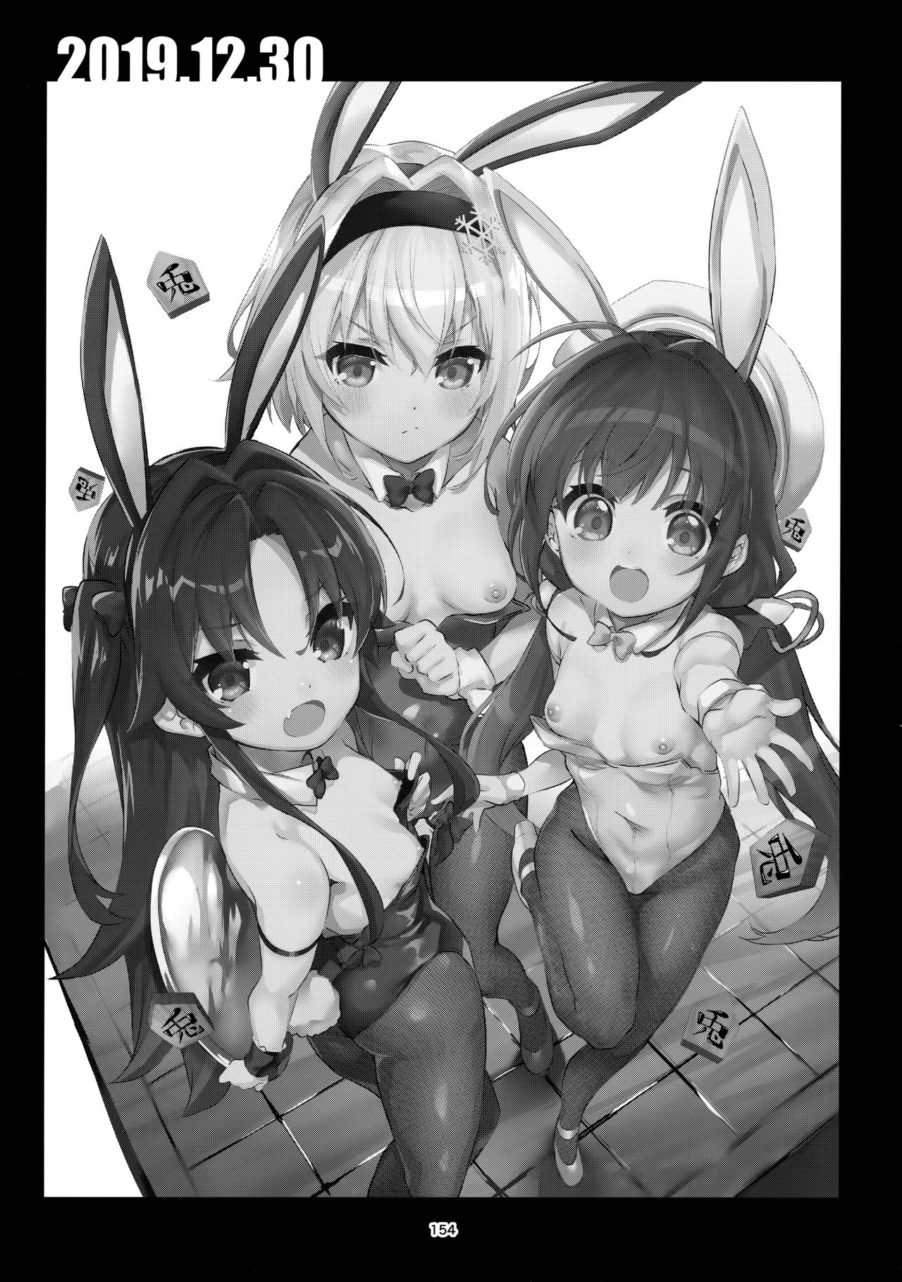 (C97) [サークルフィオレ (えかきびと)] 描き下ろし (りゅうおうのまとめぼん) (りゅうおうのおしごと!) [中国翻訳]