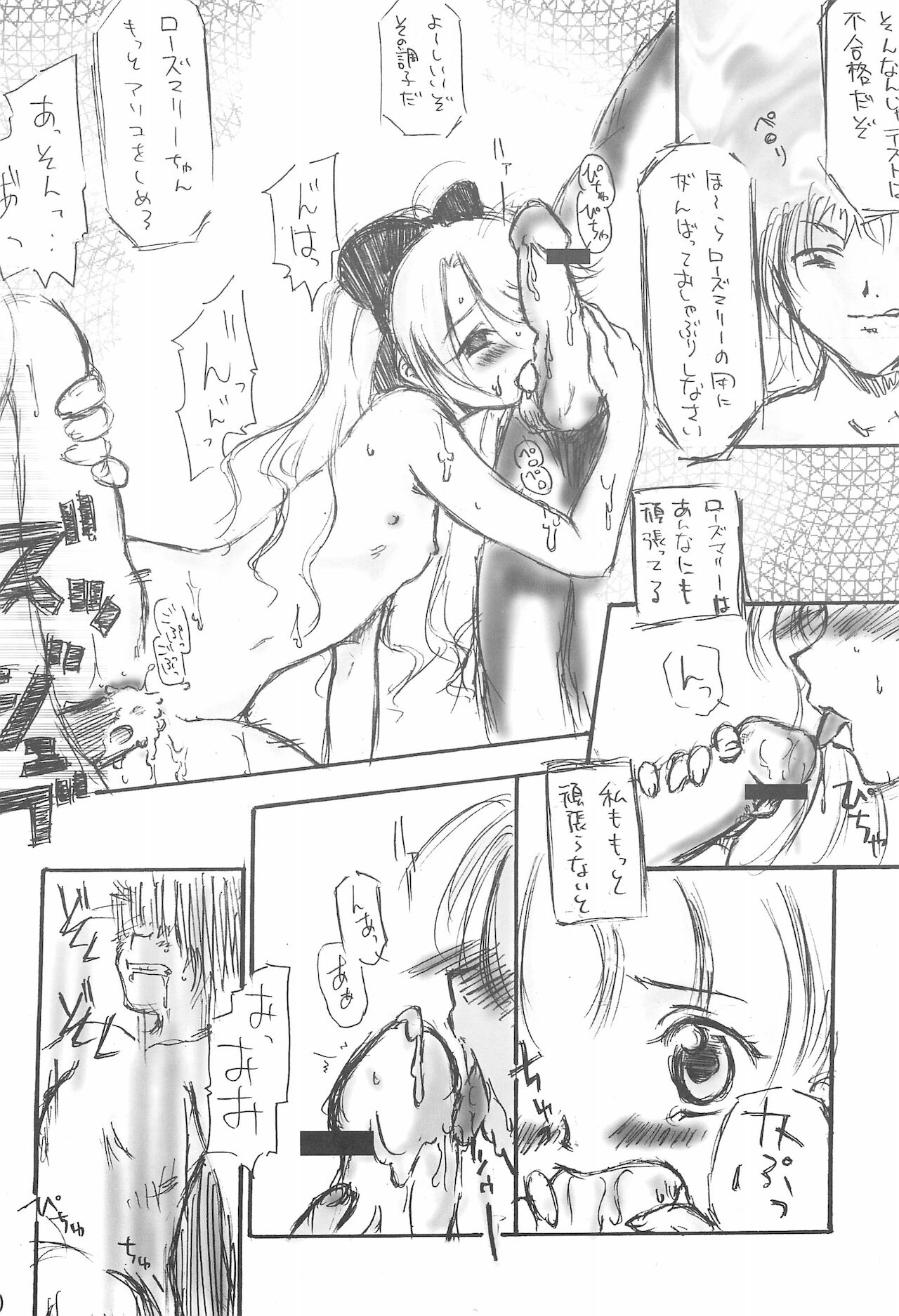 (サンクリ19) [誤じ脱ぢ (風谷安成)] アップルですから (明日のナージャ)