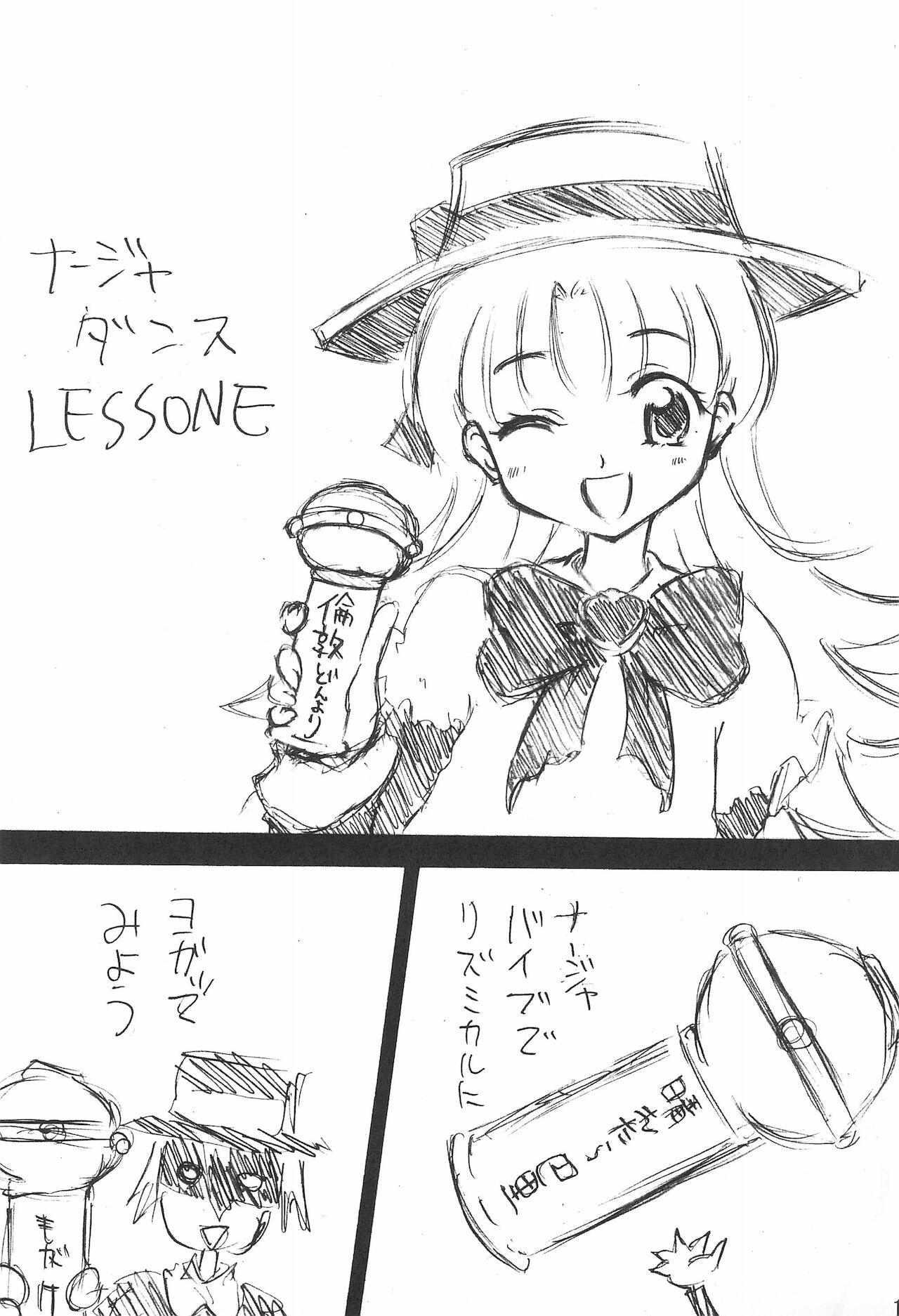 (サンクリ19) [誤じ脱ぢ (風谷安成)] アップルですから (明日のナージャ)