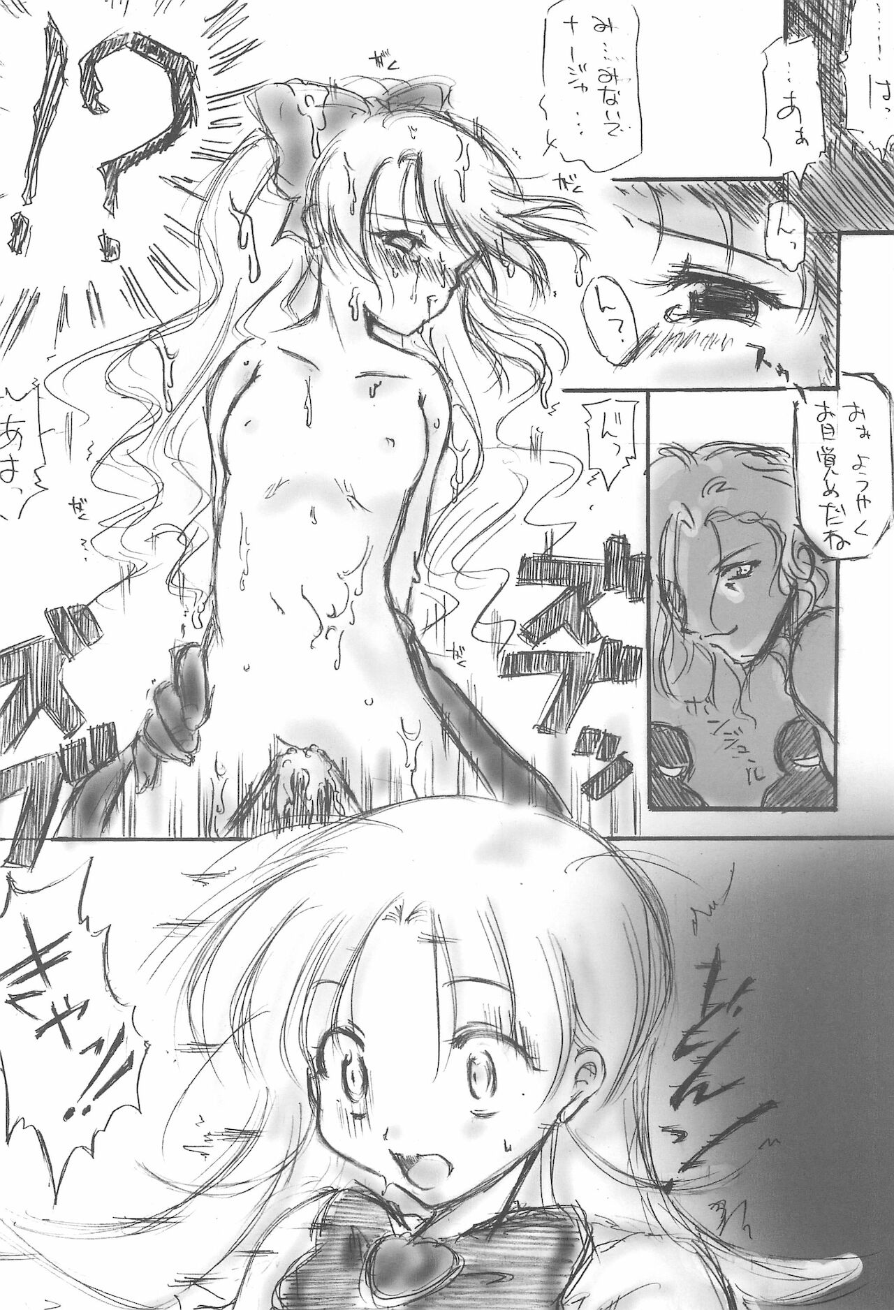 (サンクリ19) [誤じ脱ぢ (風谷安成)] アップルですから (明日のナージャ)