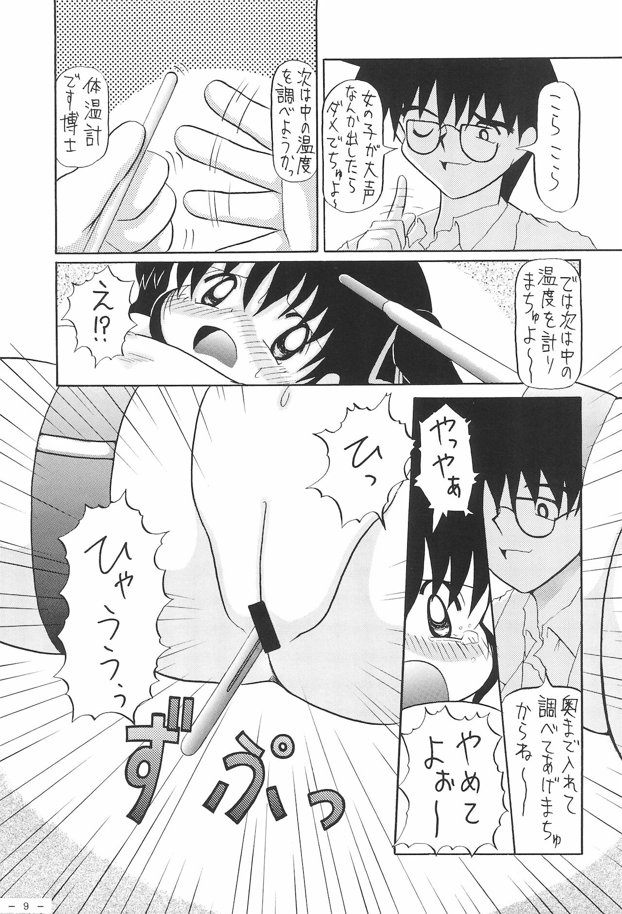 (コミティア52) [ぱてぃお☆きゃんばす (あきら肇)] お蔵出し