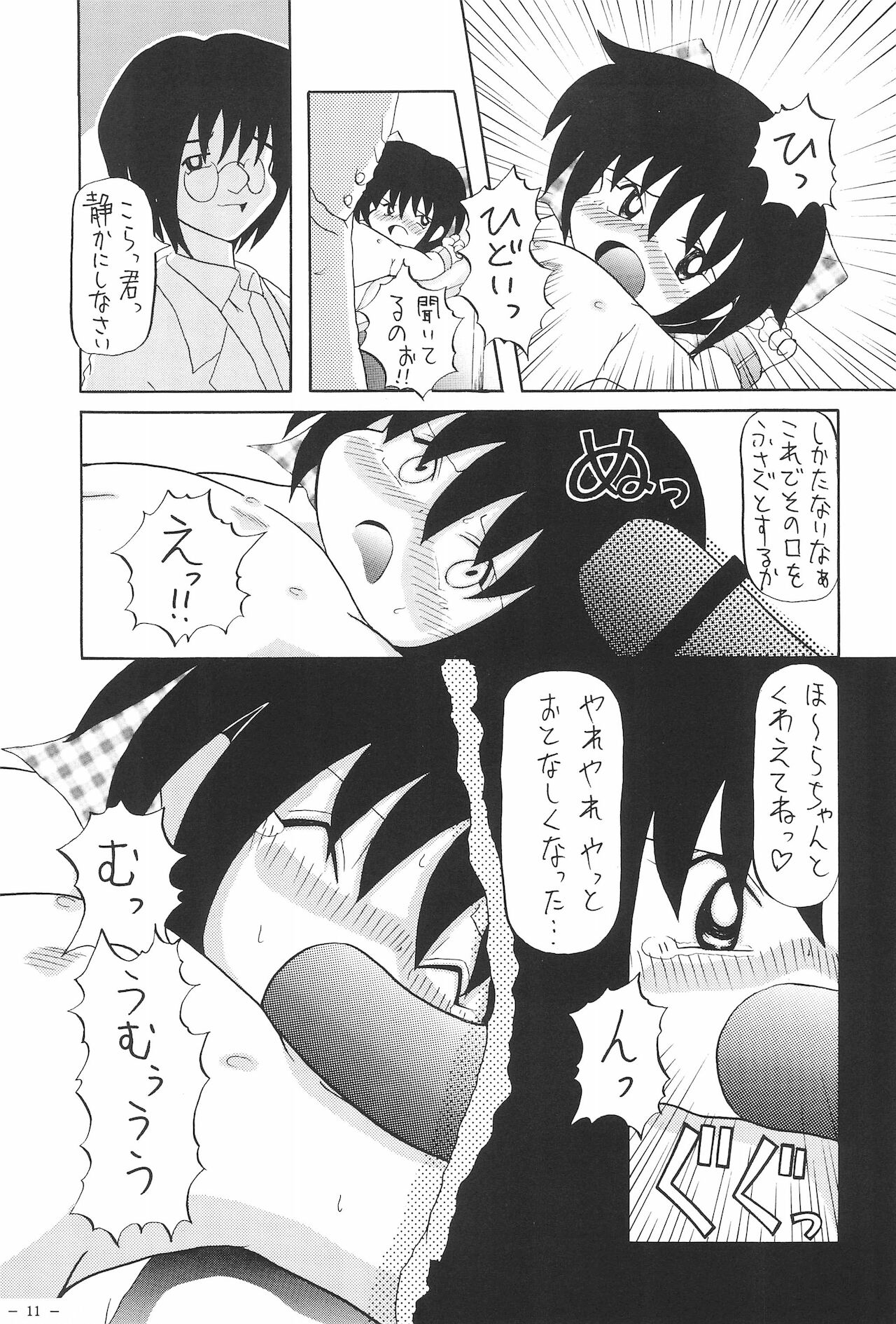 (コミティア52) [ぱてぃお☆きゃんばす (あきら肇)] お蔵出し