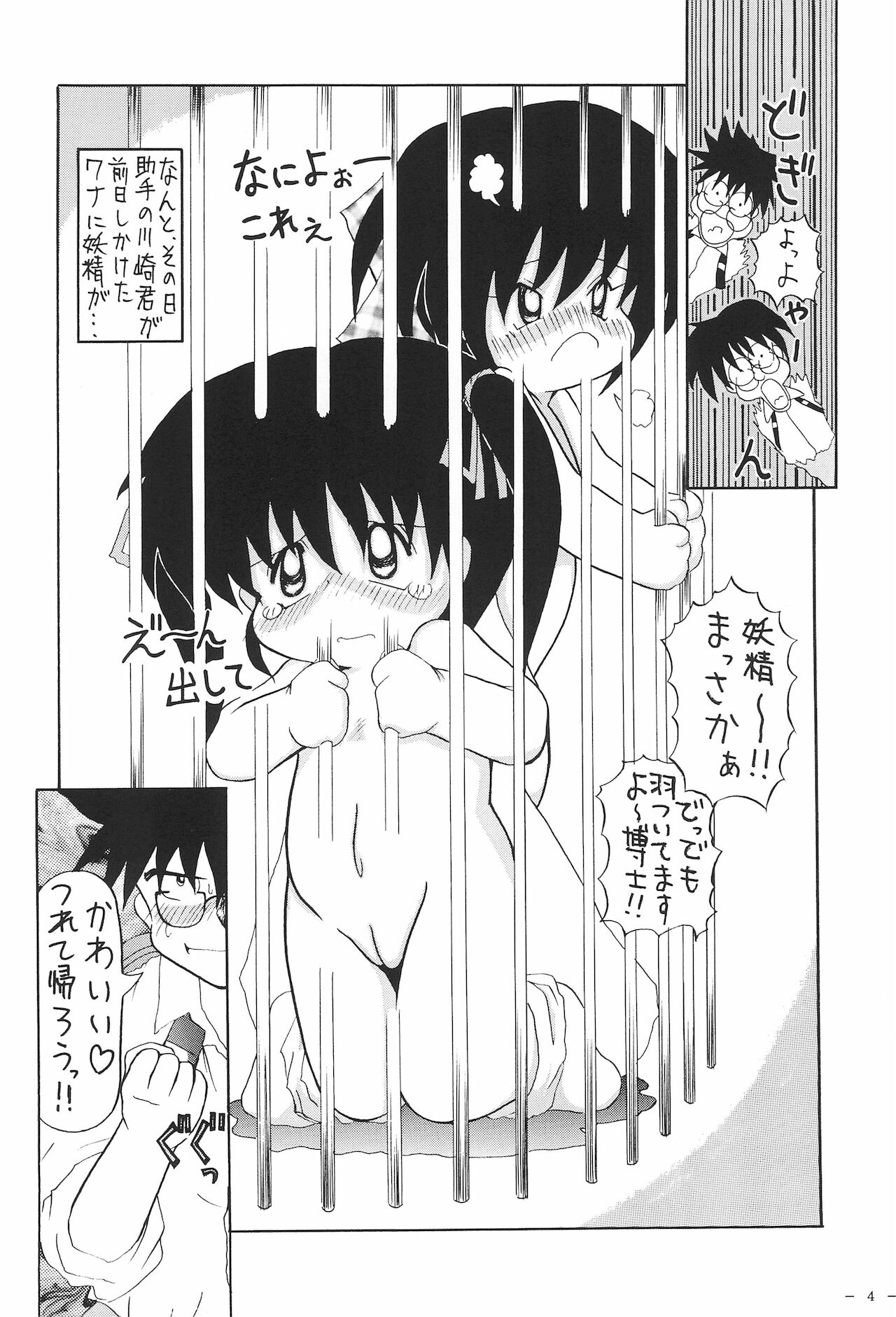 (コミティア52) [ぱてぃお☆きゃんばす (あきら肇)] お蔵出し