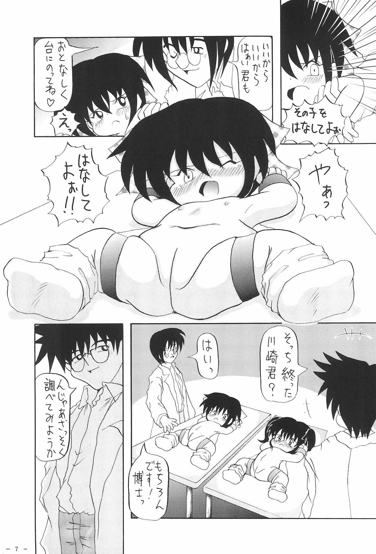 (コミティア52) [ぱてぃお☆きゃんばす (あきら肇)] お蔵出し