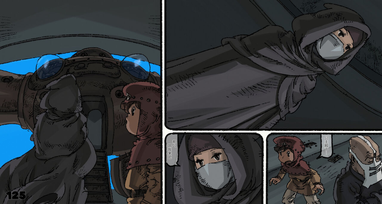 [鈴木土下座衛門] 蟲愛ずる姫君 5 (風の谷のナウシカ) [中国翻訳]