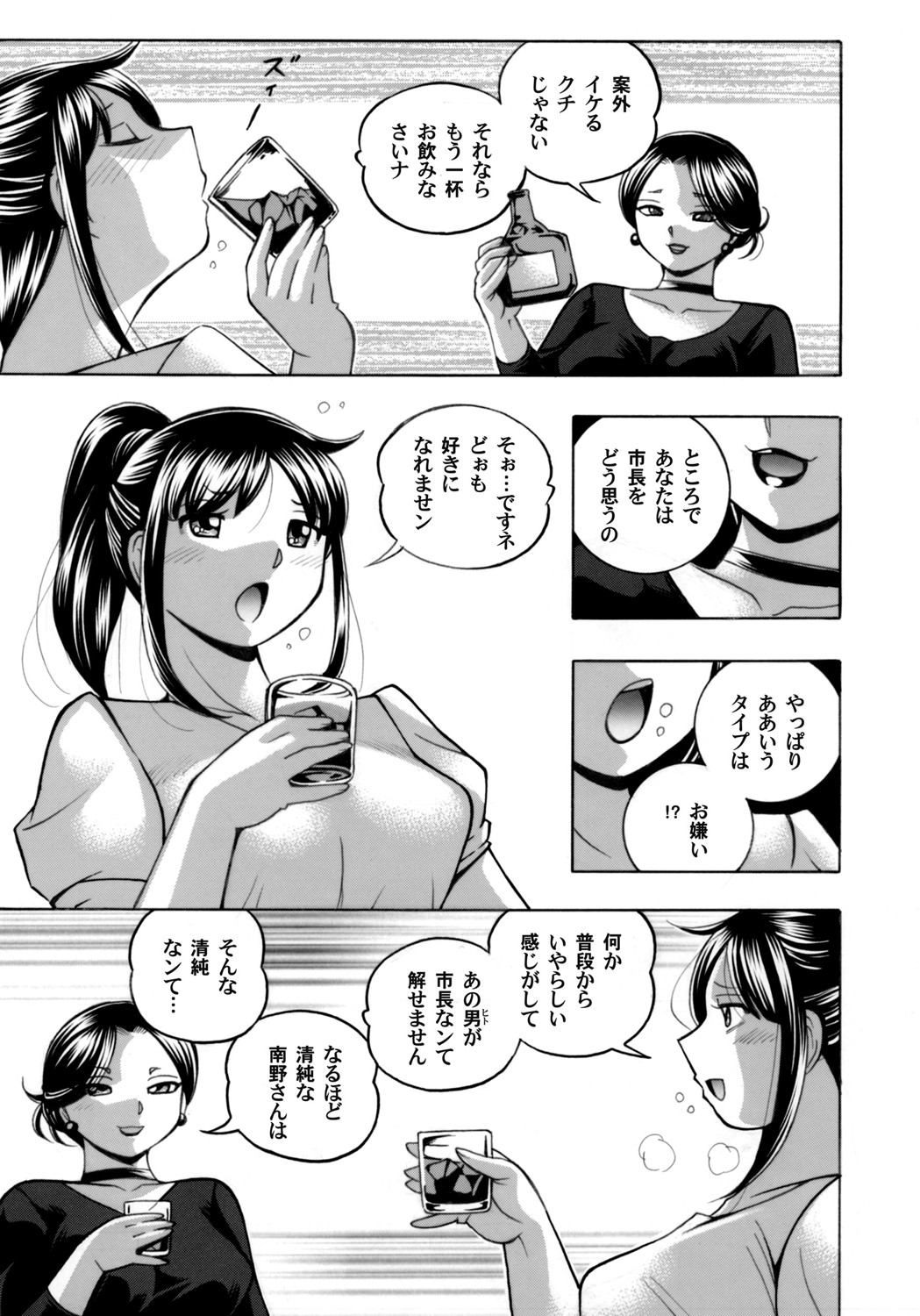 [中華なると] 女子大生裕香