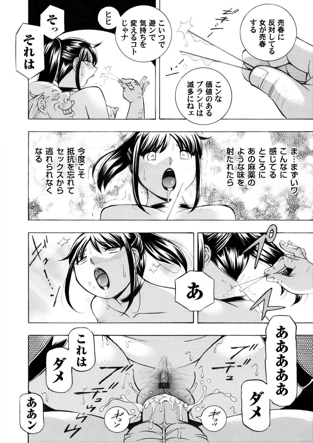[中華なると] 女子大生裕香