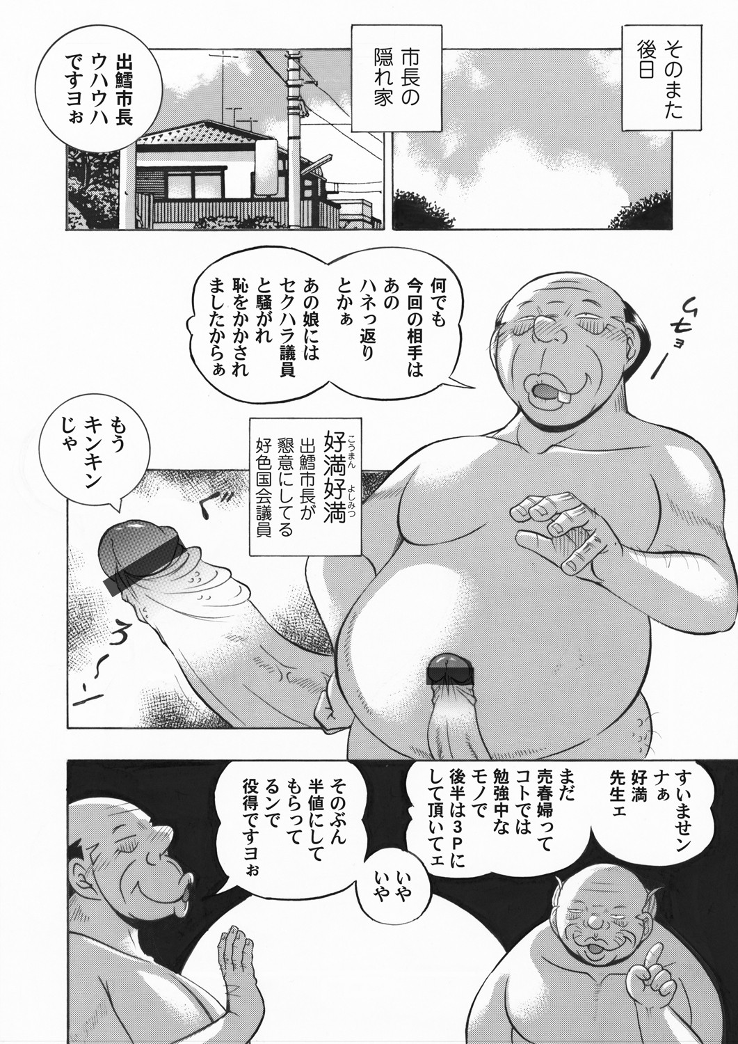 [中華なると] 女子大生裕香