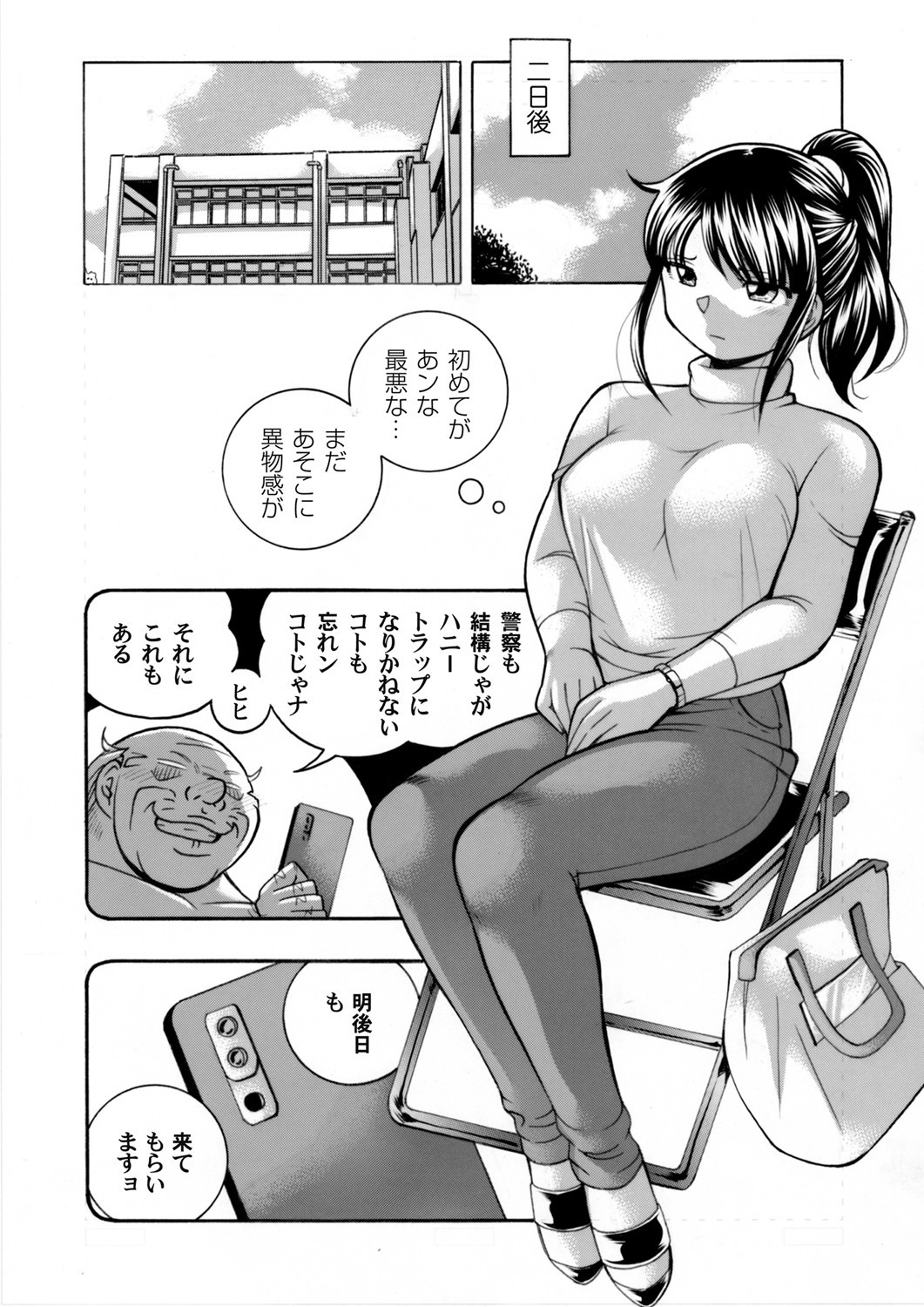 [中華なると] 女子大生裕香