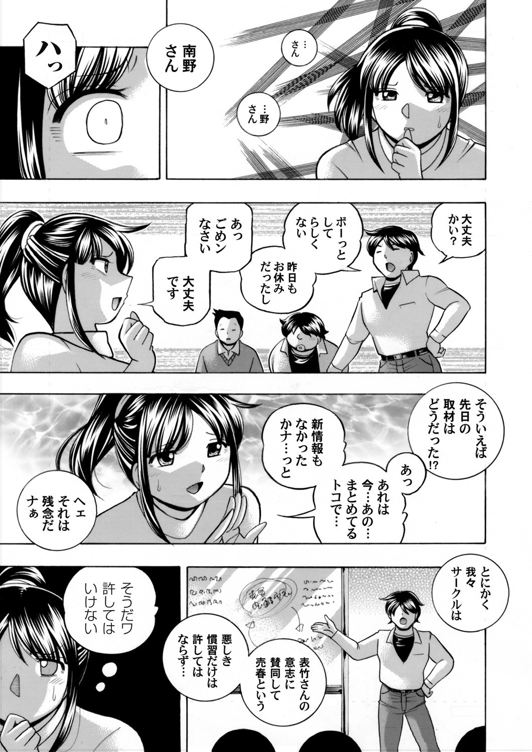 [中華なると] 女子大生裕香