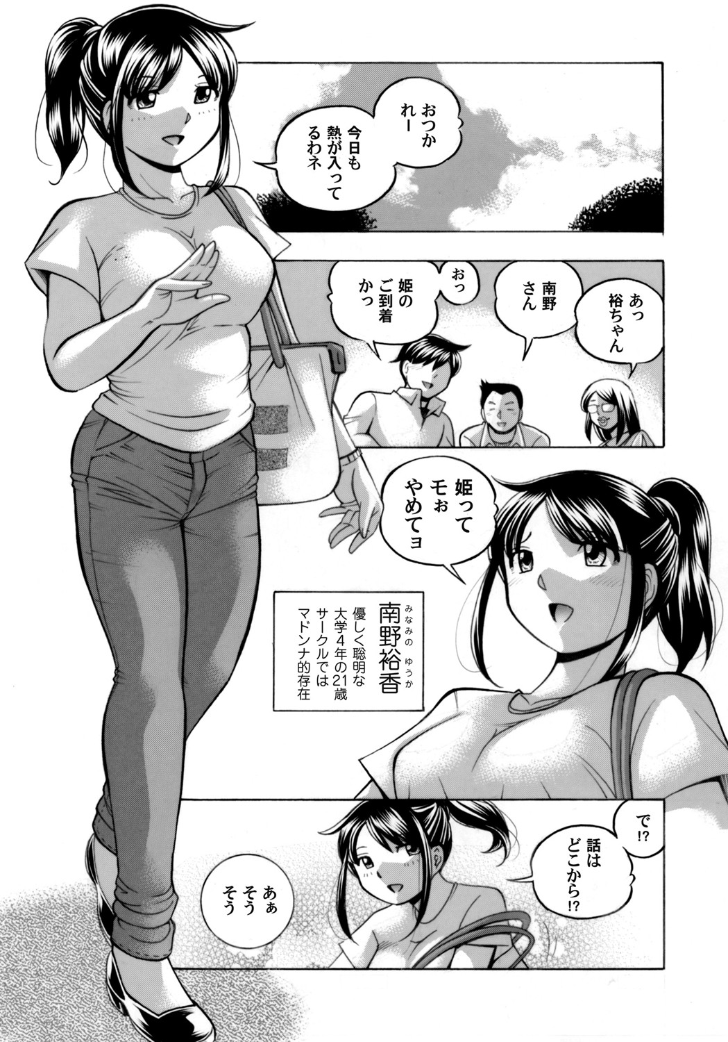 [中華なると] 女子大生裕香