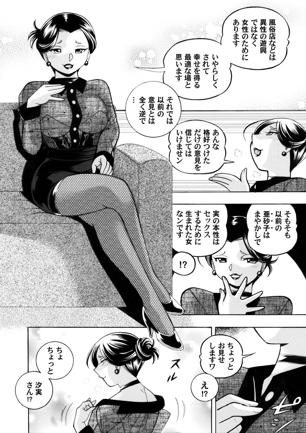 [中華なると] 女子大生裕香