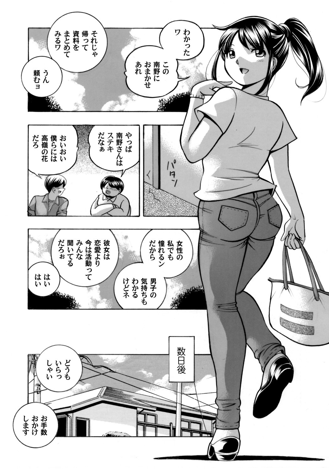 [中華なると] 女子大生裕香