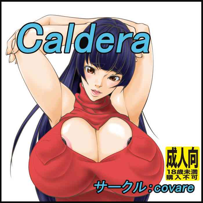 [covare (しじま)] Caldera [DL版]
