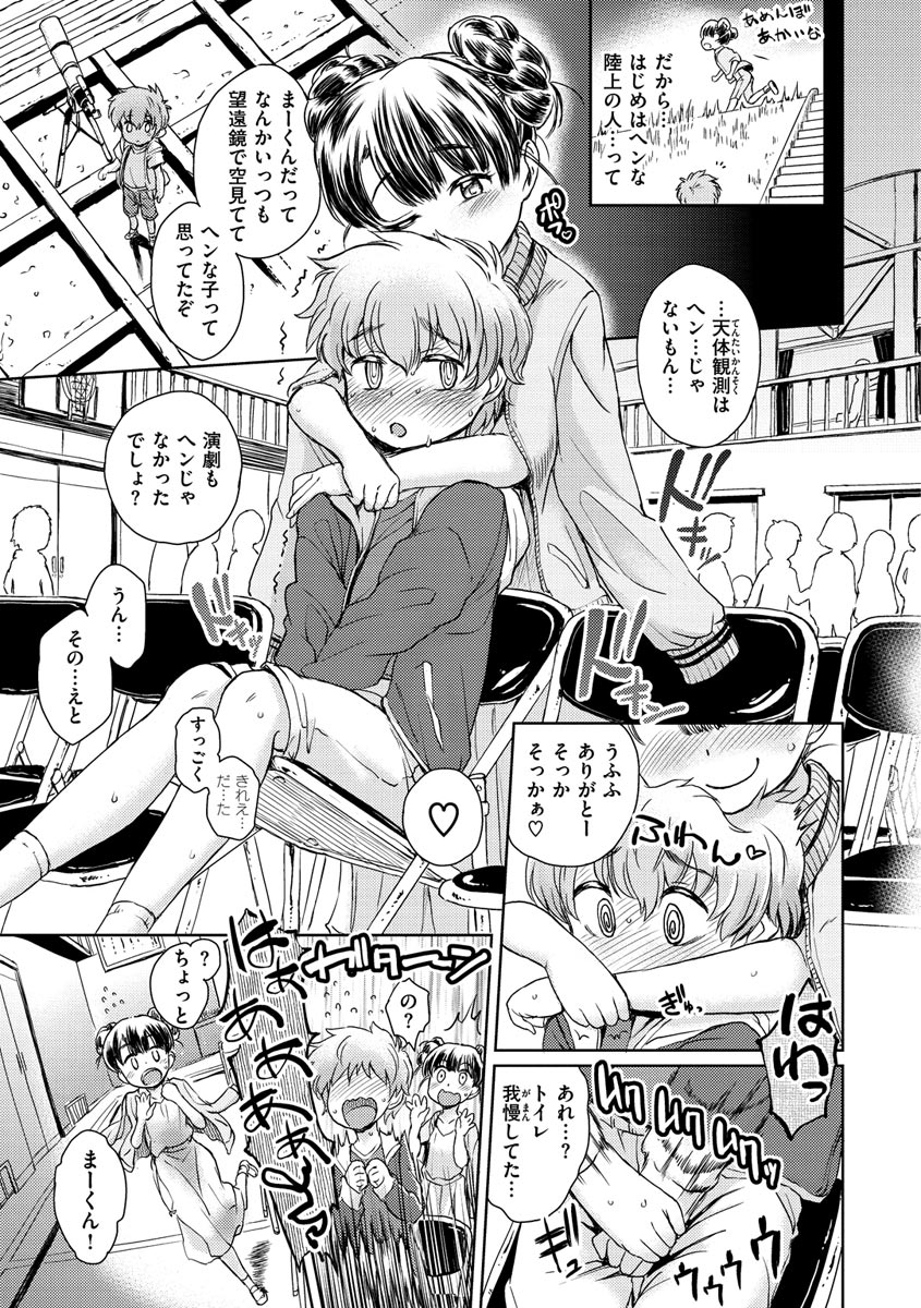 [タカハシノヲト] ドキドキごっこ [DL版]